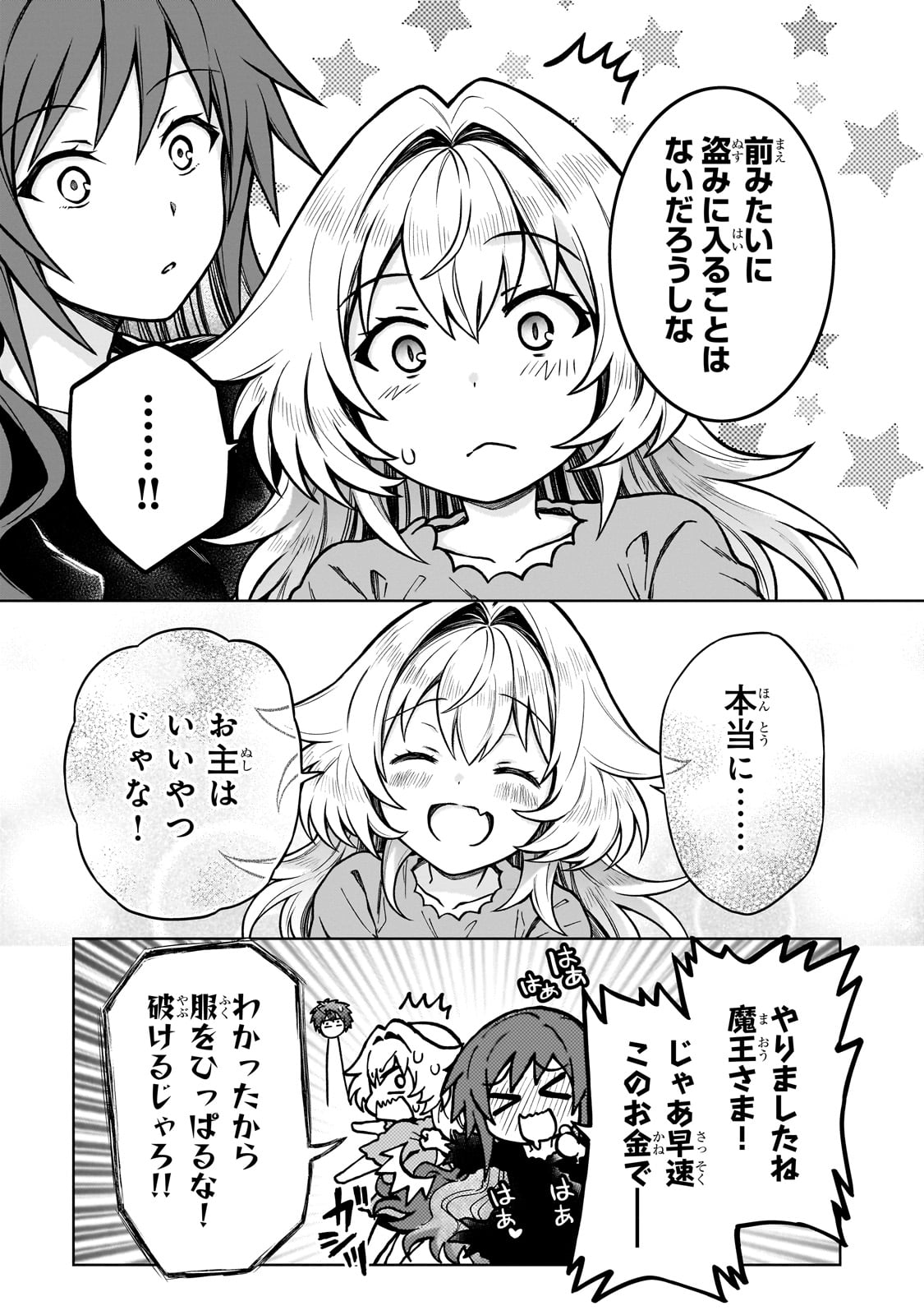 D RANK ADVENTURER INVITED BY A BRAVE PARTY, AND THE STALKING PRINCESS - raw - Chapter 20 - https://jpdd.ccdd.to/JPDD/drankadventurerinvitedbyabravepartyandthestalkingprincess/242358/phpuj2xvqh4.jpg