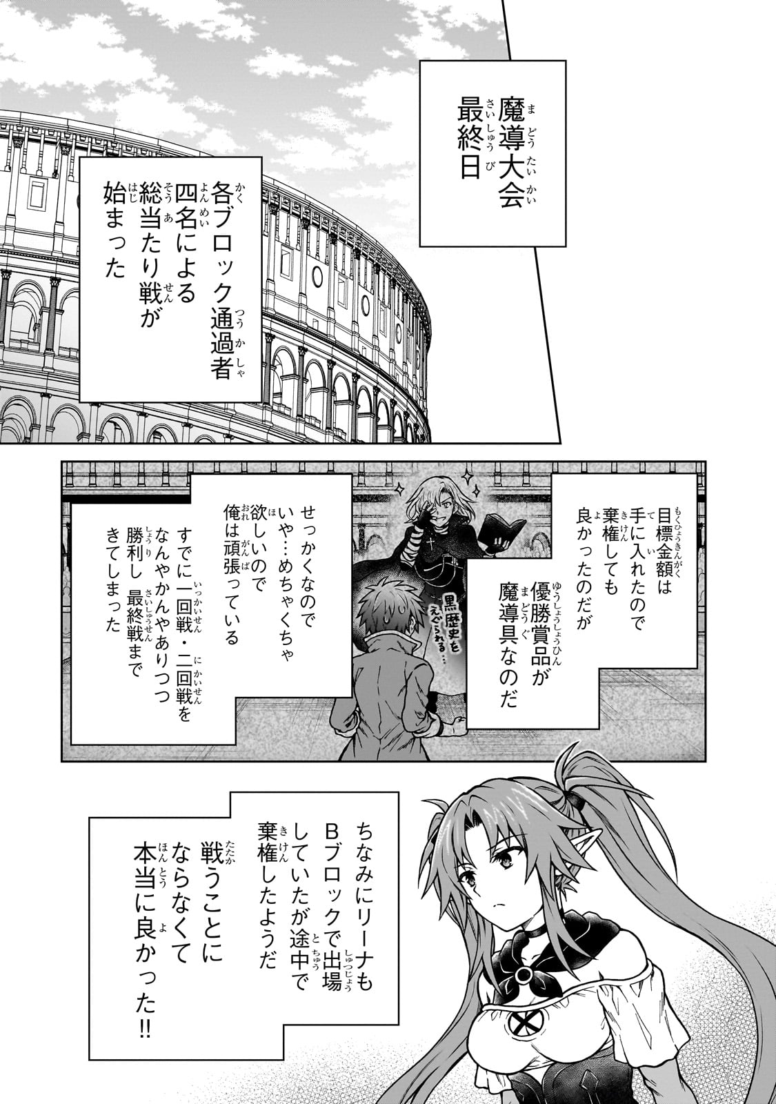 D RANK ADVENTURER INVITED BY A BRAVE PARTY, AND THE STALKING PRINCESS - raw - Chapter 20 - https://jpdd.ccdd.to/JPDD/drankadventurerinvitedbyabravepartyandthestalkingprincess/242358/rfyg5syhgdp.jpg