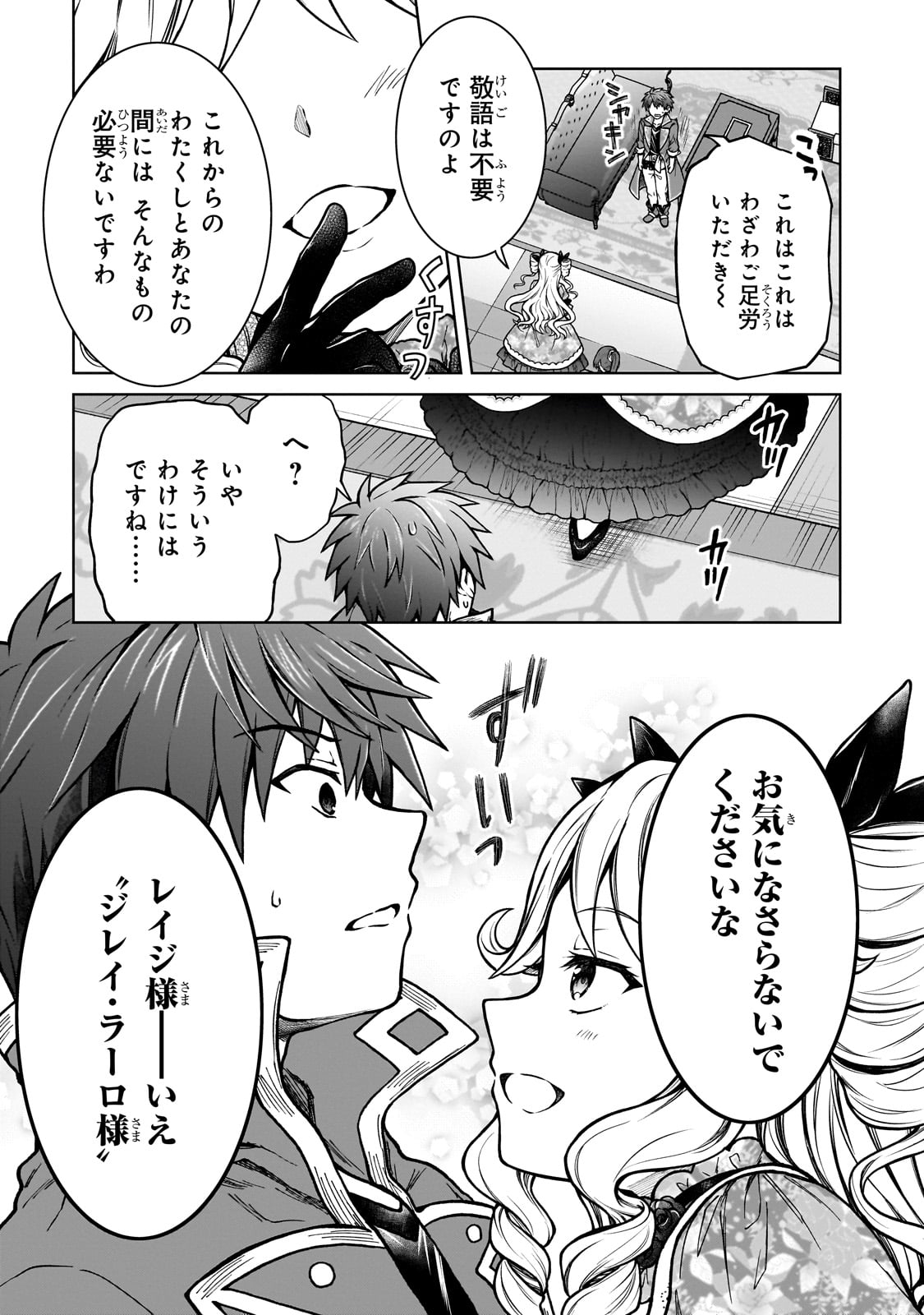 D RANK ADVENTURER INVITED BY A BRAVE PARTY, AND THE STALKING PRINCESS - raw - Chapter 20 - https://jpdd.ccdd.to/JPDD/drankadventurerinvitedbyabravepartyandthestalkingprincess/242358/s1ea3afvpuw.jpg
