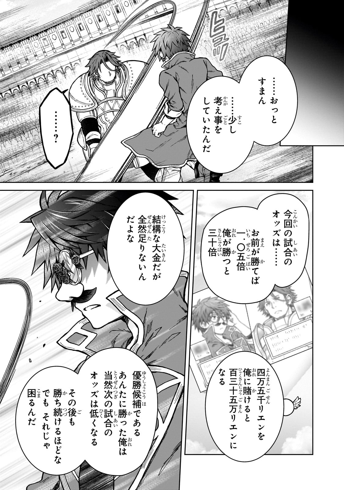 D RANK ADVENTURER INVITED BY A BRAVE PARTY, AND THE STALKING PRINCESS - raw - Chapter 20 - https://jpdd.ccdd.to/JPDD/drankadventurerinvitedbyabravepartyandthestalkingprincess/242358/wwt3yi3wiw3.jpg