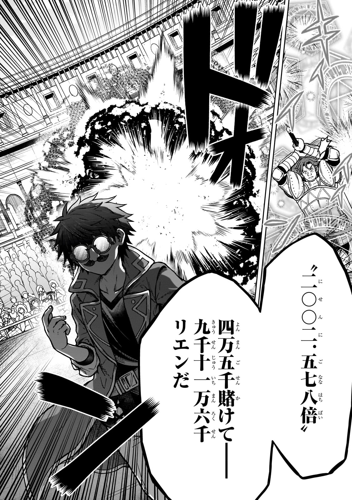 D RANK ADVENTURER INVITED BY A BRAVE PARTY, AND THE STALKING PRINCESS - raw - Chapter 20 - https://jpdd.ccdd.to/JPDD/drankadventurerinvitedbyabravepartyandthestalkingprincess/242358/xc2jclo1hj4.jpg
