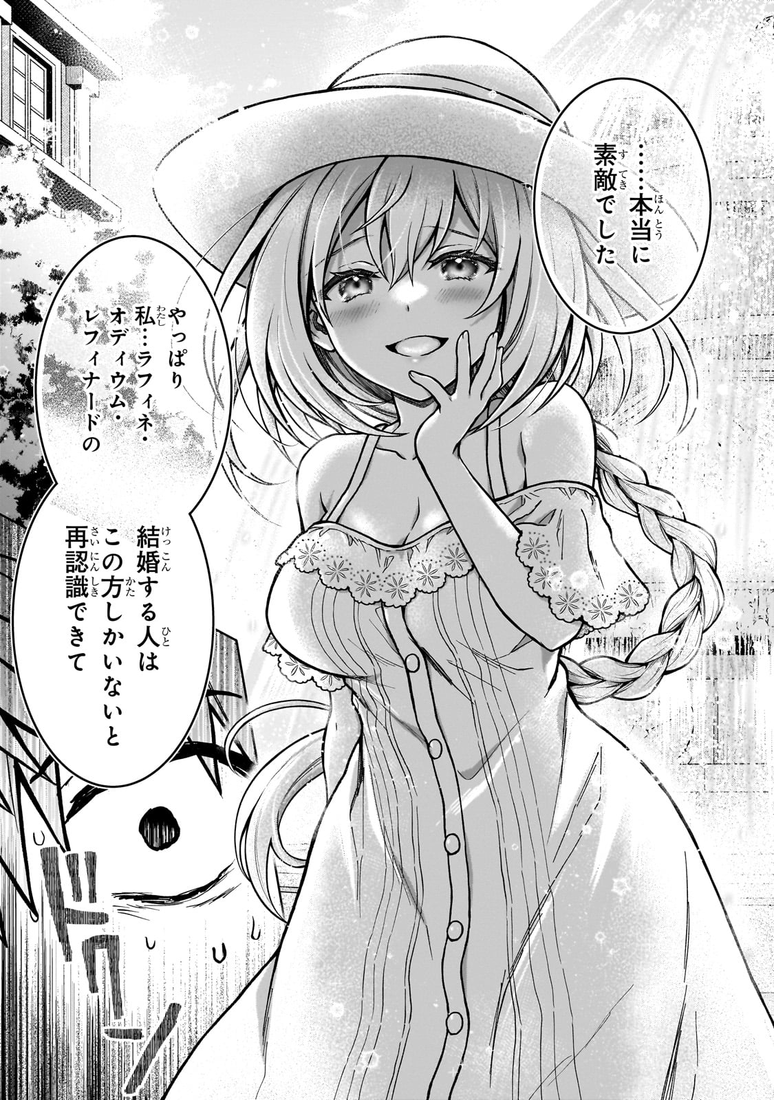 D RANK ADVENTURER INVITED BY A BRAVE PARTY, AND THE STALKING PRINCESS - raw - Chapter 21 - https://jpdd.ccdd.to/JPDD/drankadventurerinvitedbyabravepartyandthestalkingprincess/245984/0u3g0wgzlys.jpg