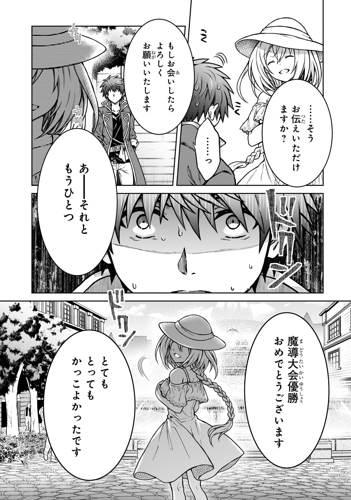D RANK ADVENTURER INVITED BY A BRAVE PARTY, AND THE STALKING PRINCESS - raw - Chapter 21 - https://jpdd.ccdd.to/JPDD/drankadventurerinvitedbyabravepartyandthestalkingprincess/245984/2nw4mivoc04.jpg