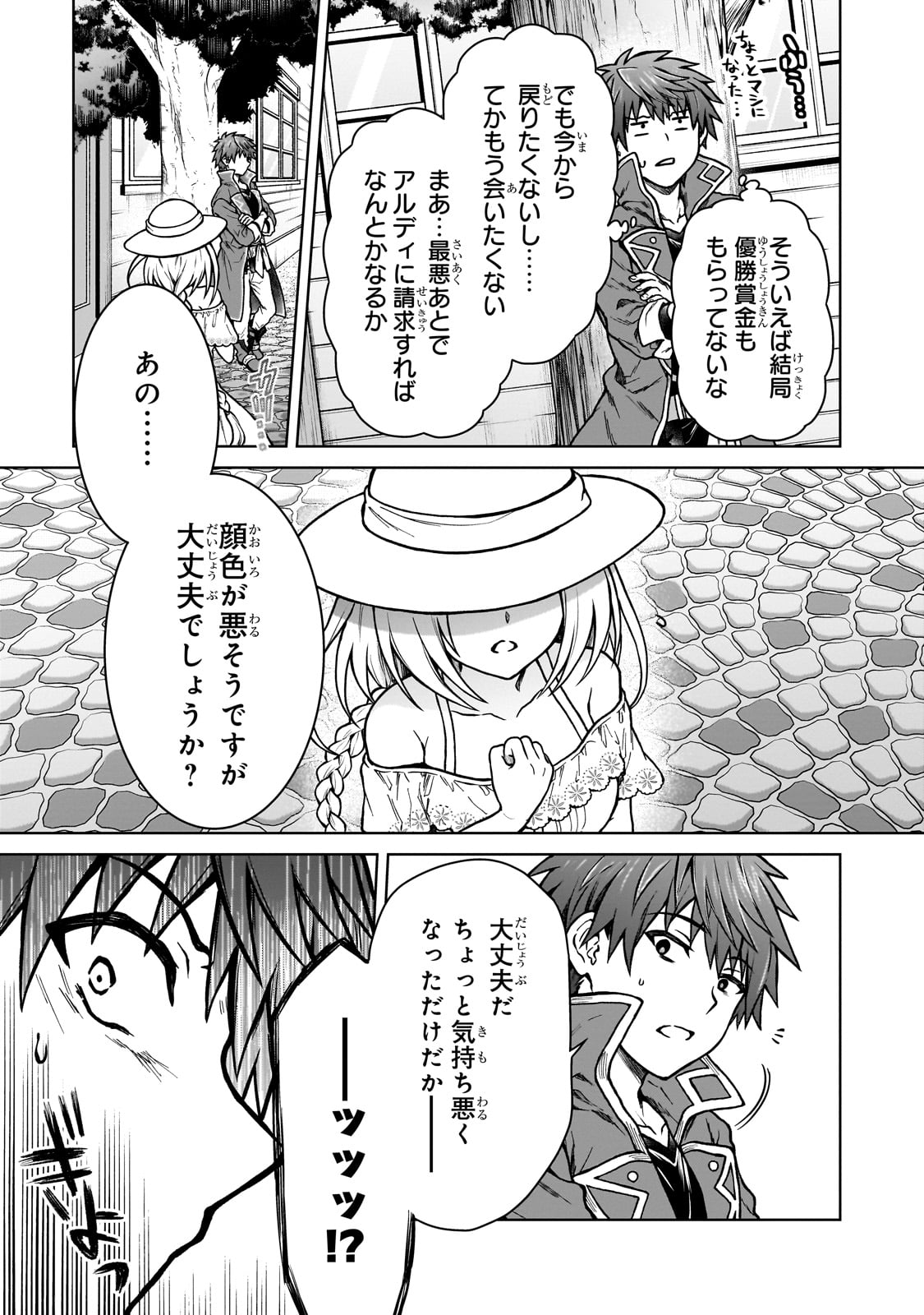 D RANK ADVENTURER INVITED BY A BRAVE PARTY, AND THE STALKING PRINCESS - raw - Chapter 21 - https://jpdd.ccdd.to/JPDD/drankadventurerinvitedbyabravepartyandthestalkingprincess/245984/4kwikqvomwh.jpg