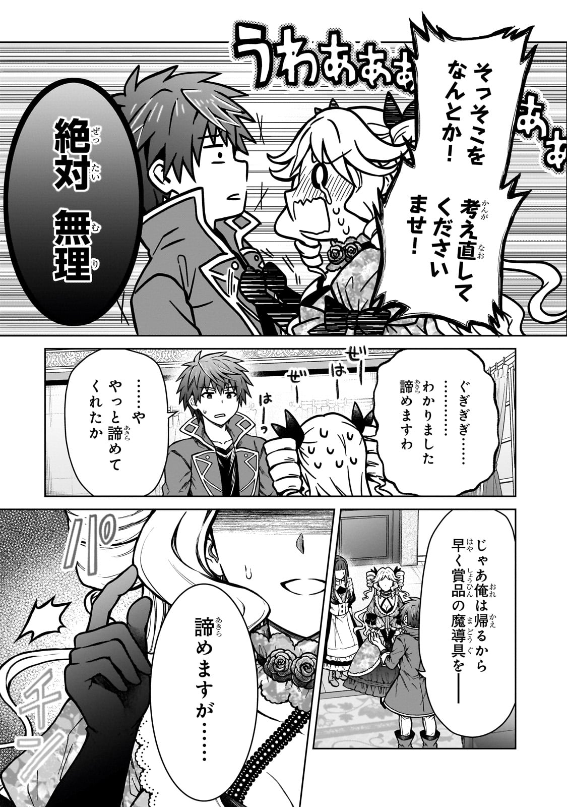 D RANK ADVENTURER INVITED BY A BRAVE PARTY, AND THE STALKING PRINCESS - raw - Chapter 21 - https://jpdd.ccdd.to/JPDD/drankadventurerinvitedbyabravepartyandthestalkingprincess/245984/afqs5f0fmvr.jpg