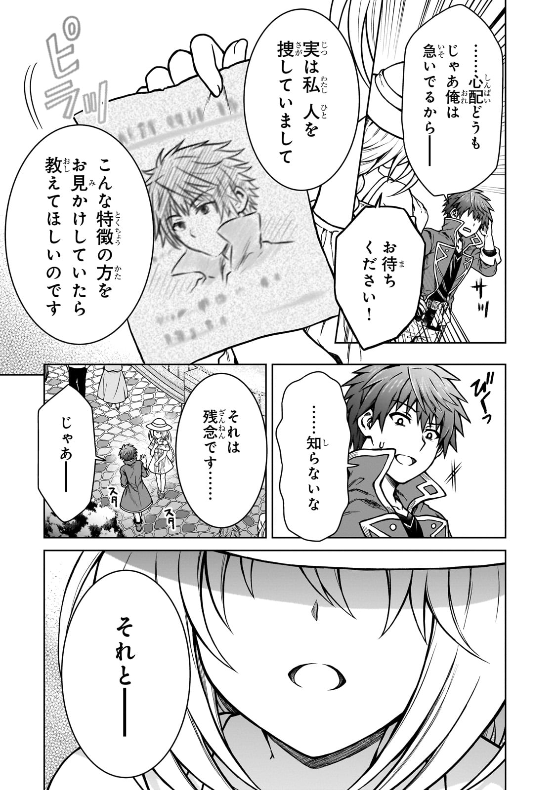 D RANK ADVENTURER INVITED BY A BRAVE PARTY, AND THE STALKING PRINCESS - raw - Chapter 21 - https://jpdd.ccdd.to/JPDD/drankadventurerinvitedbyabravepartyandthestalkingprincess/245984/i0yhhhvqshn.jpg