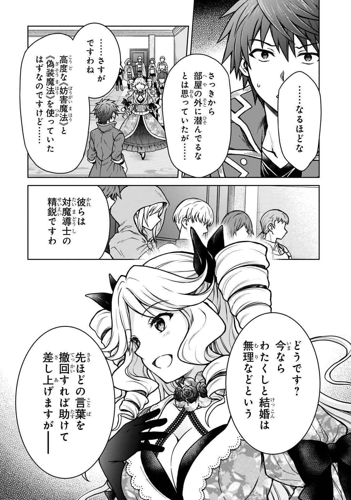 D RANK ADVENTURER INVITED BY A BRAVE PARTY, AND THE STALKING PRINCESS - raw - Chapter 21 - https://jpdd.ccdd.to/JPDD/drankadventurerinvitedbyabravepartyandthestalkingprincess/245984/t1jpsprri3s.jpg