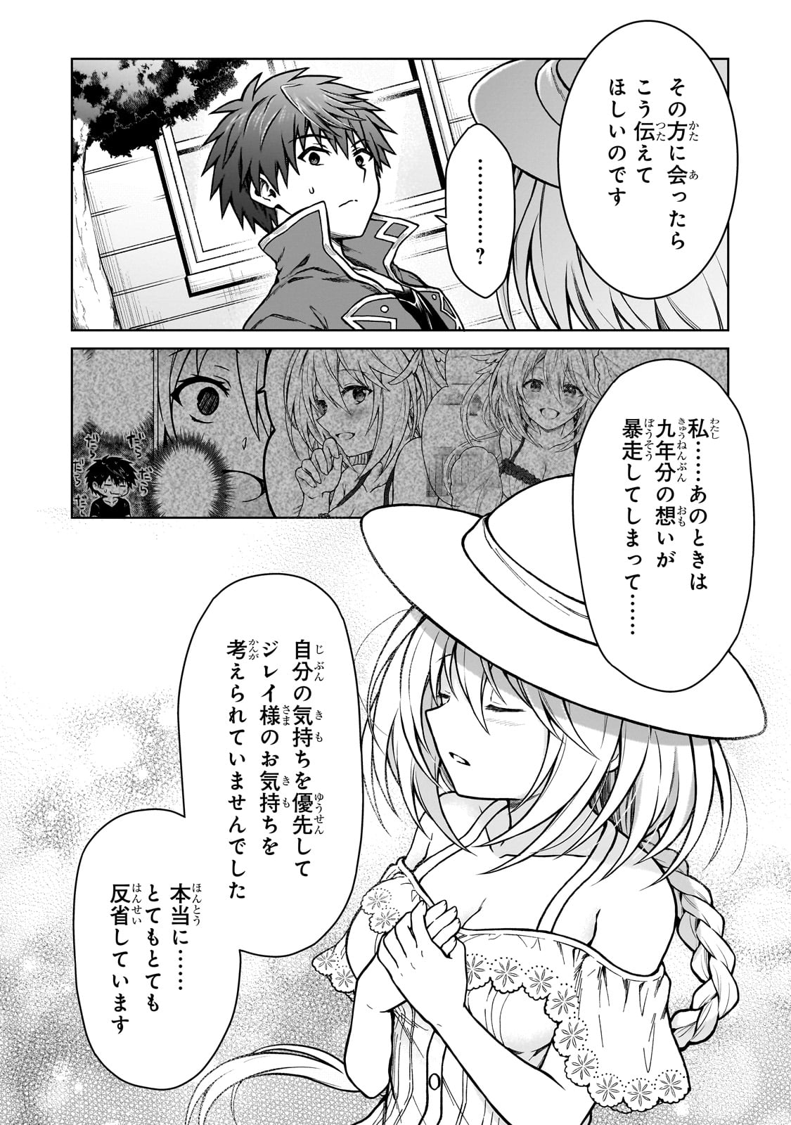D RANK ADVENTURER INVITED BY A BRAVE PARTY, AND THE STALKING PRINCESS - raw - Chapter 21 - https://jpdd.ccdd.to/JPDD/drankadventurerinvitedbyabravepartyandthestalkingprincess/245984/t4tqyqjhe0t.jpg