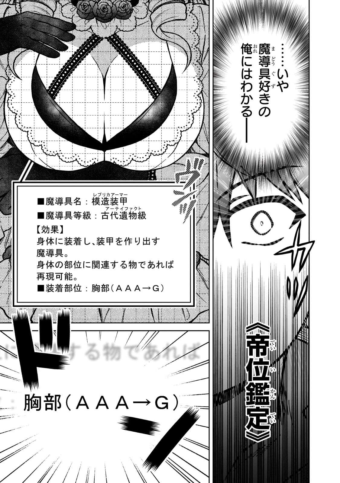 D RANK ADVENTURER INVITED BY A BRAVE PARTY, AND THE STALKING PRINCESS - raw - Chapter 21 - https://jpdd.ccdd.to/JPDD/drankadventurerinvitedbyabravepartyandthestalkingprincess/245984/tvjntsf34ls.jpg