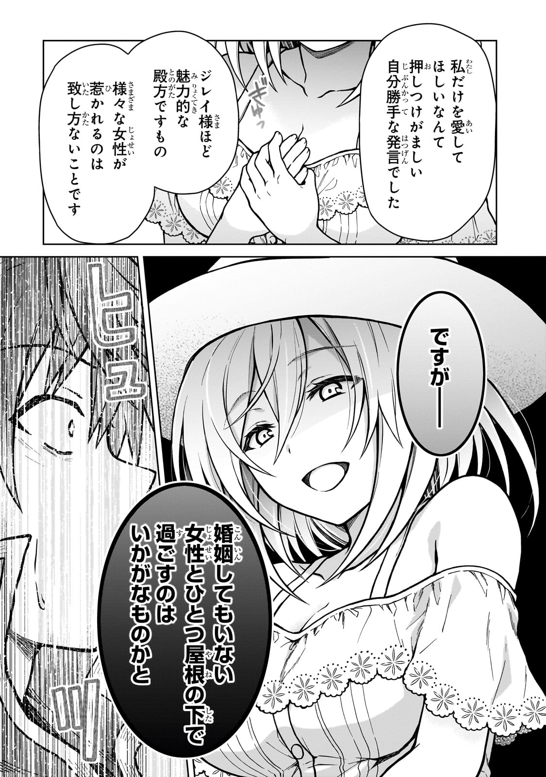 D RANK ADVENTURER INVITED BY A BRAVE PARTY, AND THE STALKING PRINCESS - raw - Chapter 21 - https://jpdd.ccdd.to/JPDD/drankadventurerinvitedbyabravepartyandthestalkingprincess/245984/wfdaa5xbzqs.jpg