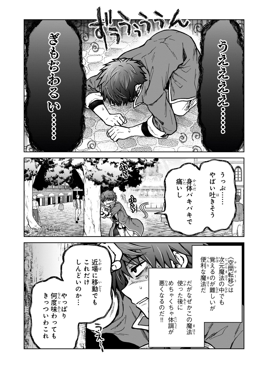 D RANK ADVENTURER INVITED BY A BRAVE PARTY, AND THE STALKING PRINCESS - raw - Chapter 21 - https://jpdd.ccdd.to/JPDD/drankadventurerinvitedbyabravepartyandthestalkingprincess/245984/wyxnzkw1vrr.jpg