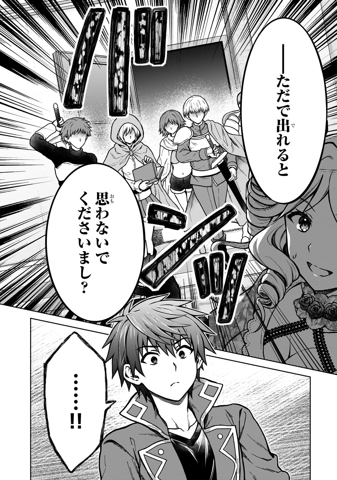 D RANK ADVENTURER INVITED BY A BRAVE PARTY, AND THE STALKING PRINCESS - raw - Chapter 21 - https://jpdd.ccdd.to/JPDD/drankadventurerinvitedbyabravepartyandthestalkingprincess/245984/xivp2bk4eor.jpg