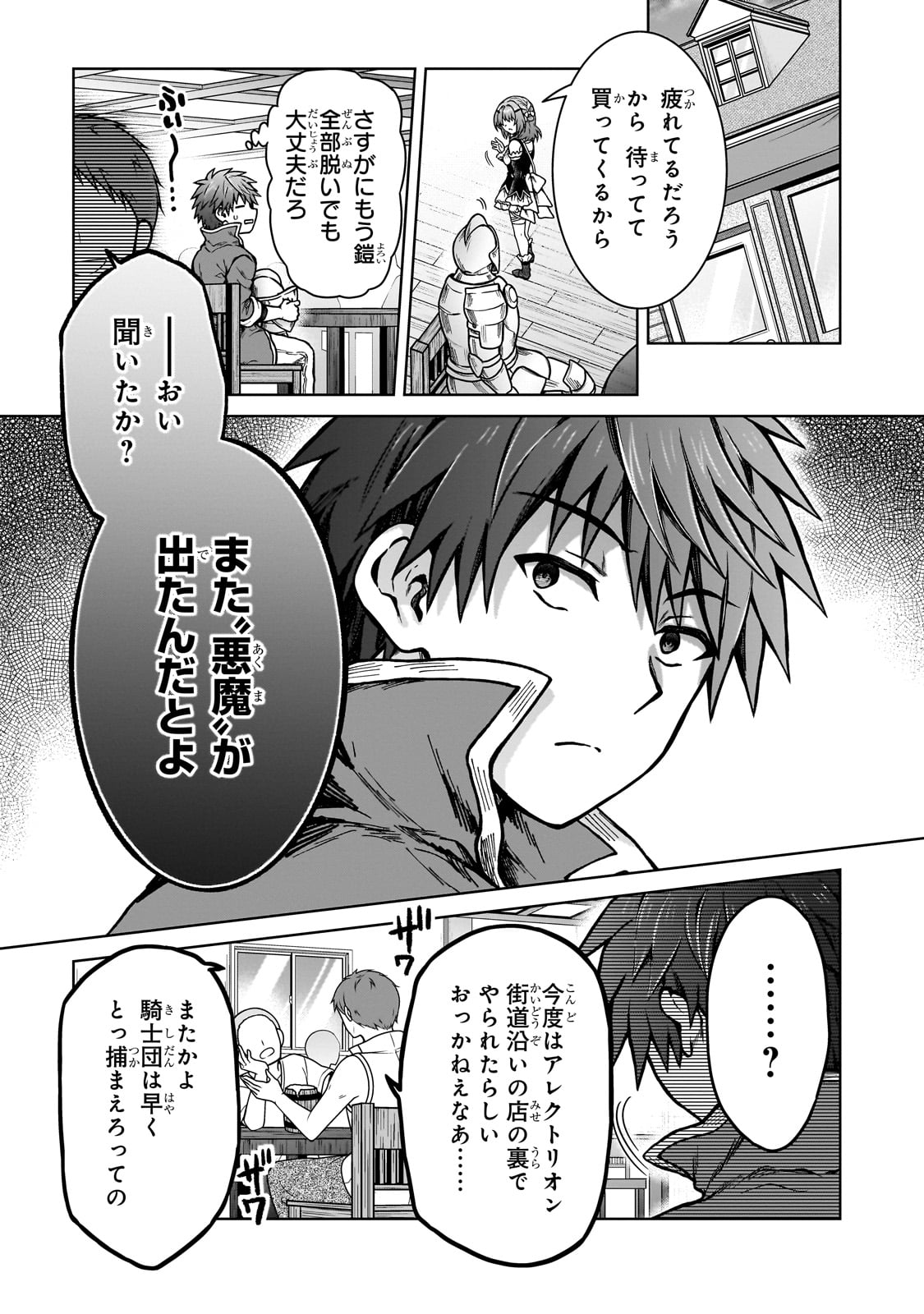 D RANK ADVENTURER INVITED BY A BRAVE PARTY, AND THE STALKING PRINCESS - raw - Chapter 22 - https://jpdd.ccdd.to/JPDD/drankadventurerinvitedbyabravepartyandthestalkingprincess/250725/03l5kiu40kn.jpg