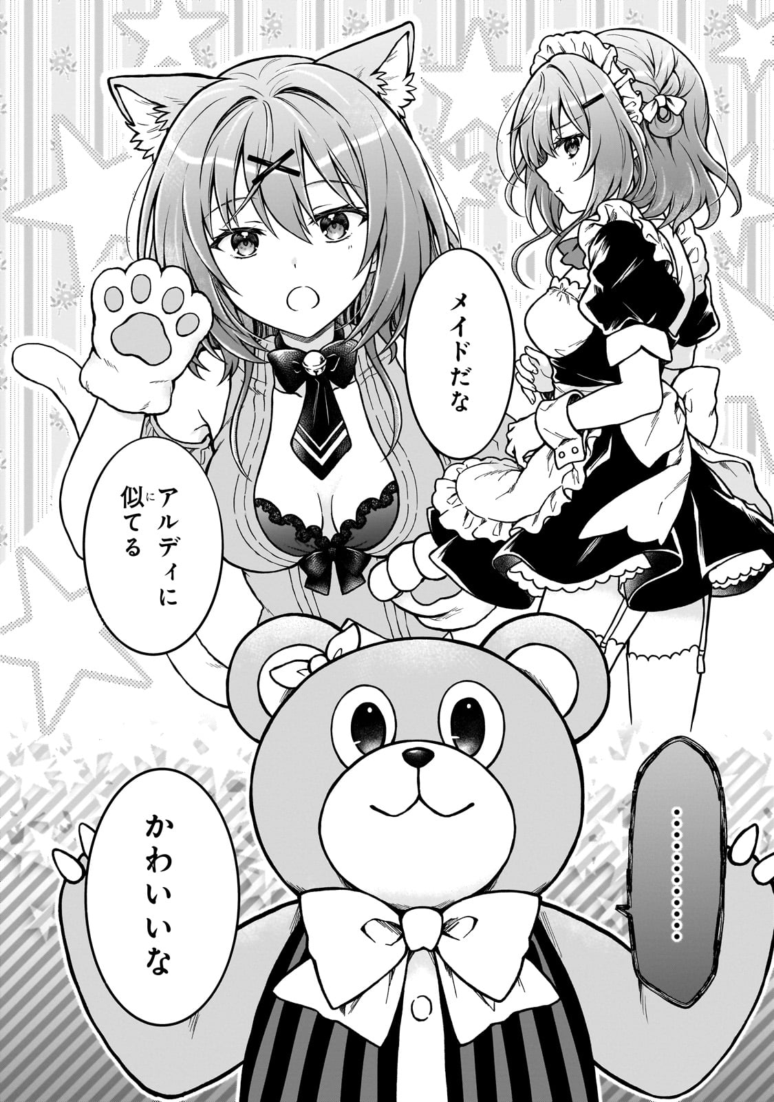 D RANK ADVENTURER INVITED BY A BRAVE PARTY, AND THE STALKING PRINCESS - raw - Chapter 22 - https://jpdd.ccdd.to/JPDD/drankadventurerinvitedbyabravepartyandthestalkingprincess/250725/04wm2hryzxt.jpg