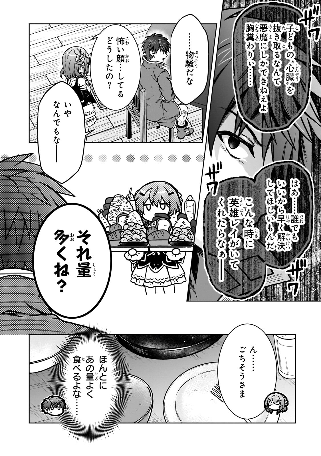 D RANK ADVENTURER INVITED BY A BRAVE PARTY, AND THE STALKING PRINCESS - raw - Chapter 22 - https://jpdd.ccdd.to/JPDD/drankadventurerinvitedbyabravepartyandthestalkingprincess/250725/2flfosj04y1.jpg