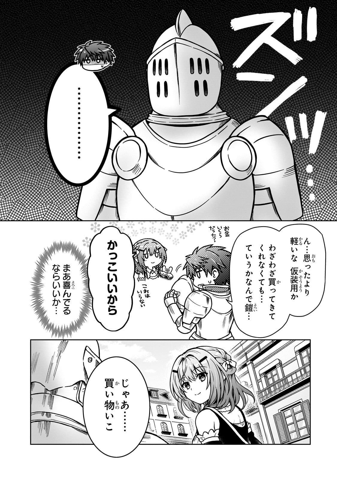 D RANK ADVENTURER INVITED BY A BRAVE PARTY, AND THE STALKING PRINCESS - raw - Chapter 22 - https://jpdd.ccdd.to/JPDD/drankadventurerinvitedbyabravepartyandthestalkingprincess/250725/l5f0glszogt.jpg