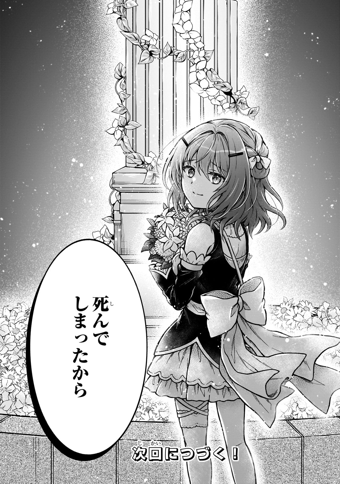 D RANK ADVENTURER INVITED BY A BRAVE PARTY, AND THE STALKING PRINCESS - raw - Chapter 22 - https://jpdd.ccdd.to/JPDD/drankadventurerinvitedbyabravepartyandthestalkingprincess/250725/nmivfye3dn4.jpg