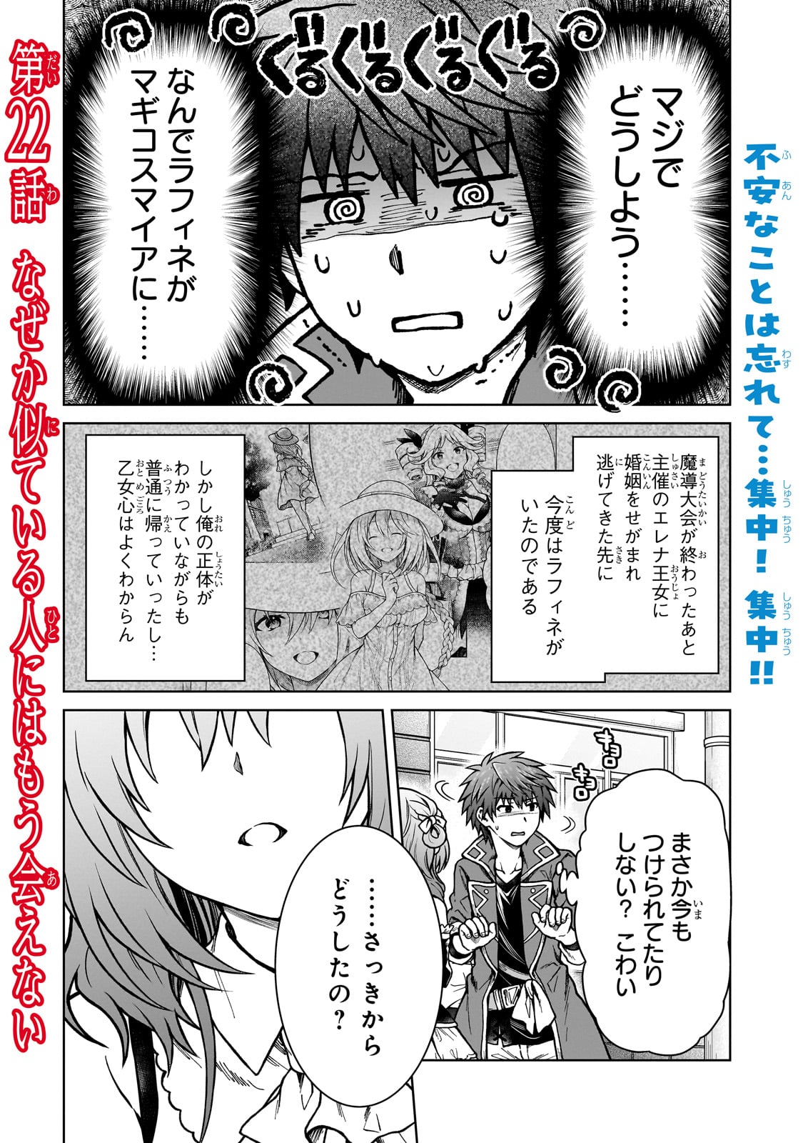 D RANK ADVENTURER INVITED BY A BRAVE PARTY, AND THE STALKING PRINCESS - raw - Chapter 22 - https://jpdd.ccdd.to/JPDD/drankadventurerinvitedbyabravepartyandthestalkingprincess/250725/r0lcohbbxy0.jpg