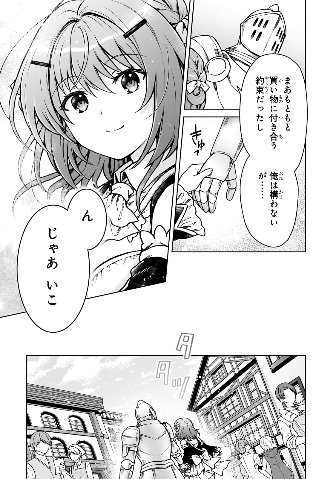 D RANK ADVENTURER INVITED BY A BRAVE PARTY, AND THE STALKING PRINCESS - raw - Chapter 22 - https://jpdd.ccdd.to/JPDD/drankadventurerinvitedbyabravepartyandthestalkingprincess/250725/sknkgruyi5p.jpg