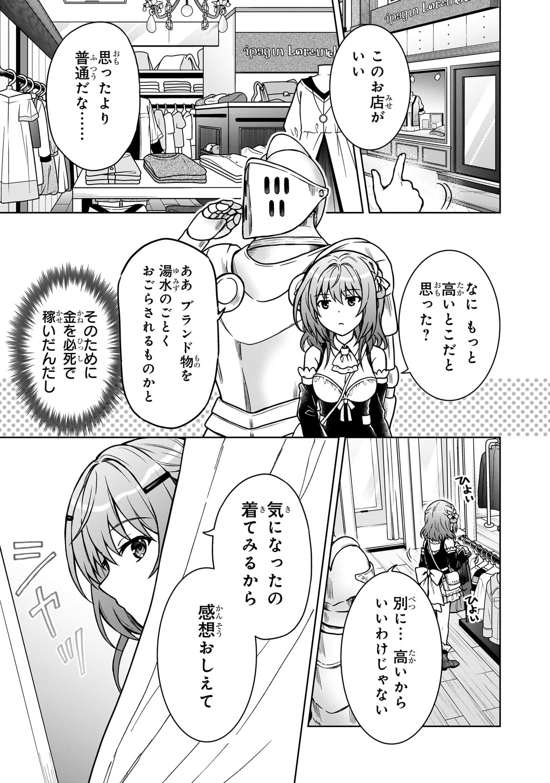 D RANK ADVENTURER INVITED BY A BRAVE PARTY, AND THE STALKING PRINCESS - raw - Chapter 22 - https://jpdd.ccdd.to/JPDD/drankadventurerinvitedbyabravepartyandthestalkingprincess/250725/t25rg1uyoqm.jpg