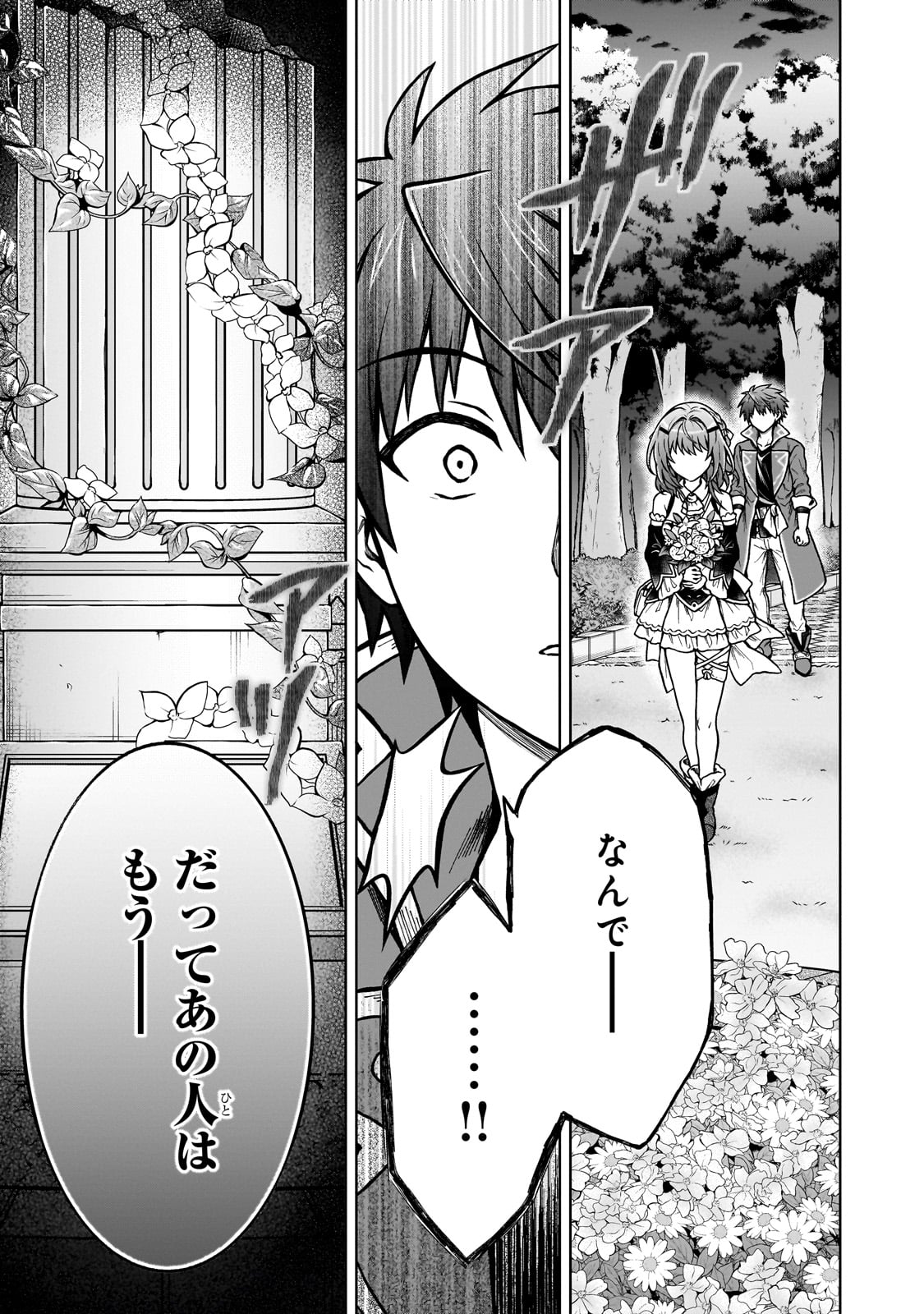 D RANK ADVENTURER INVITED BY A BRAVE PARTY, AND THE STALKING PRINCESS - raw - Chapter 22 - https://jpdd.ccdd.to/JPDD/drankadventurerinvitedbyabravepartyandthestalkingprincess/250725/t2nj3vnvomg.jpg