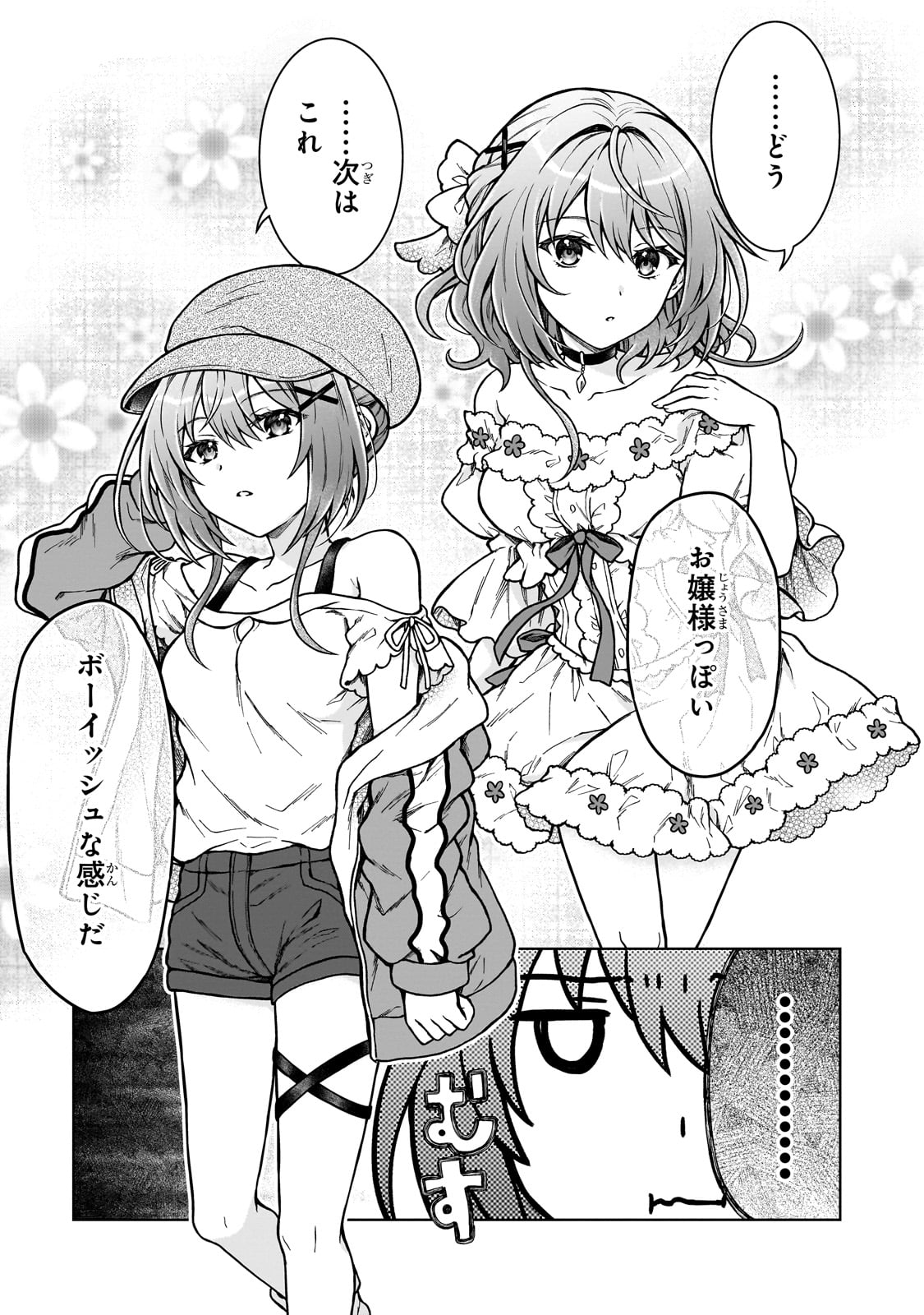 D RANK ADVENTURER INVITED BY A BRAVE PARTY, AND THE STALKING PRINCESS - raw - Chapter 22 - https://jpdd.ccdd.to/JPDD/drankadventurerinvitedbyabravepartyandthestalkingprincess/250725/vijvmvo1oue.jpg