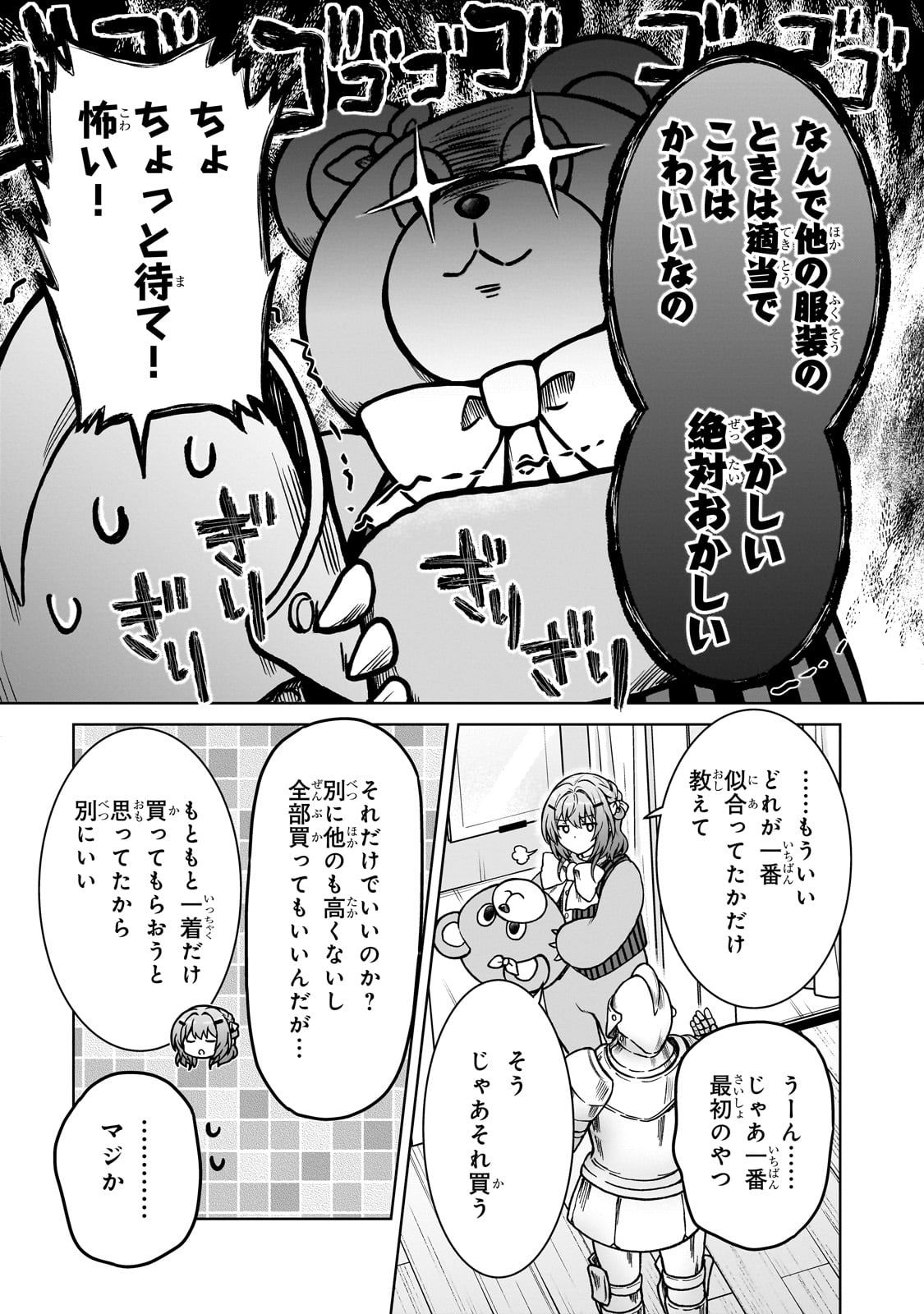 D RANK ADVENTURER INVITED BY A BRAVE PARTY, AND THE STALKING PRINCESS - raw - Chapter 22 - https://jpdd.ccdd.to/JPDD/drankadventurerinvitedbyabravepartyandthestalkingprincess/250725/w3mipnntrle.jpg