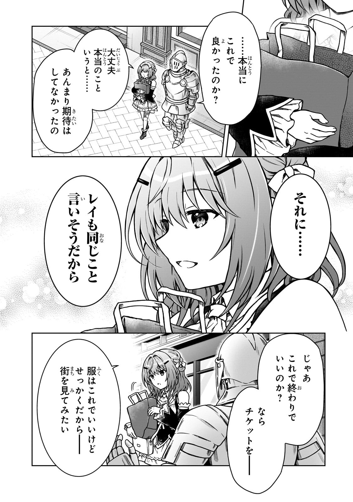 D RANK ADVENTURER INVITED BY A BRAVE PARTY, AND THE STALKING PRINCESS - raw - Chapter 22 - https://jpdd.ccdd.to/JPDD/drankadventurerinvitedbyabravepartyandthestalkingprincess/250725/w45bzacbm2s.jpg