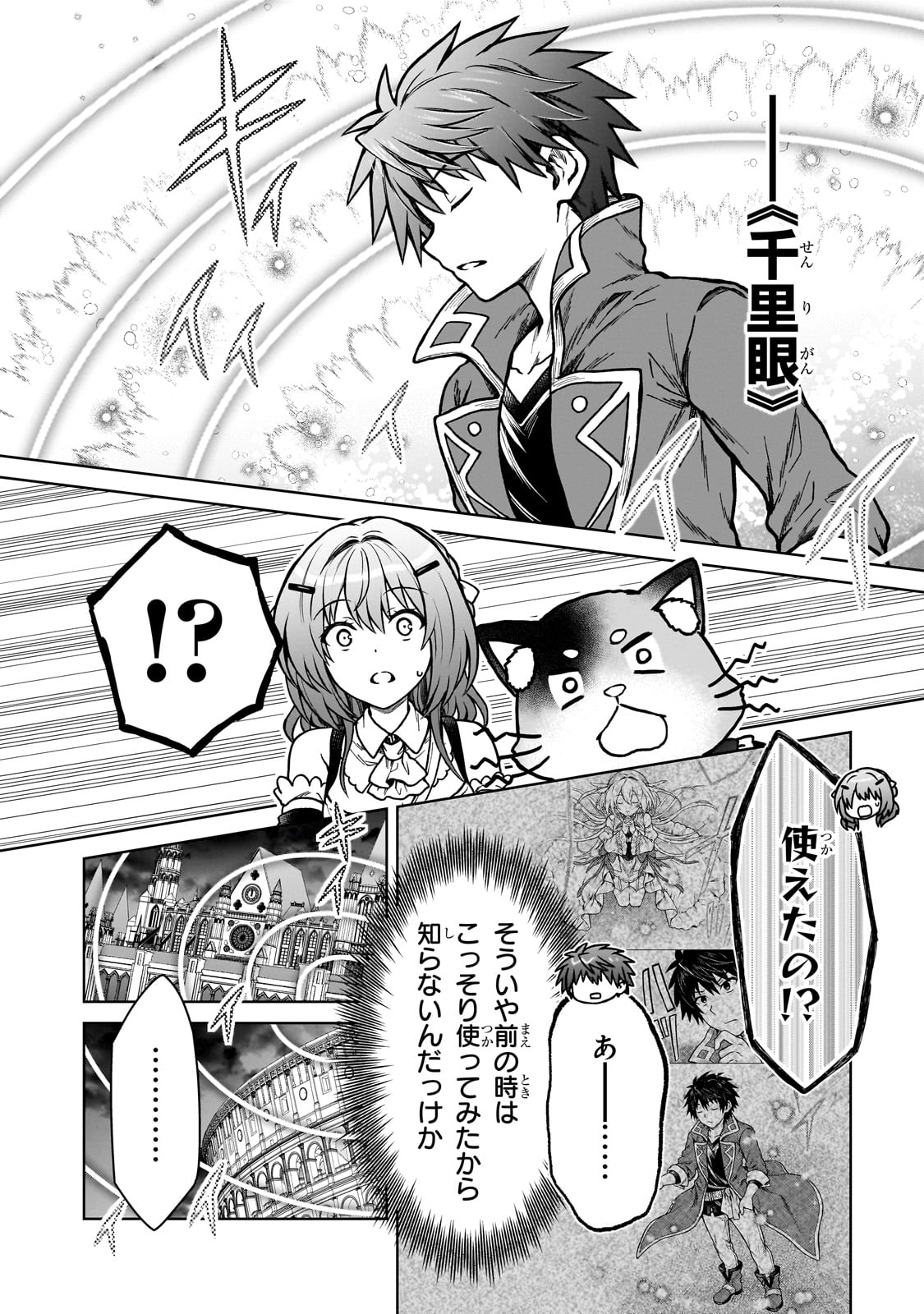 D RANK ADVENTURER INVITED BY A BRAVE PARTY, AND THE STALKING PRINCESS - raw - Chapter 23 - https://jpdd.ccdd.to/JPDD/drankadventurerinvitedbyabravepartyandthestalkingprincess/258261/b00htcugsvu.jpg
