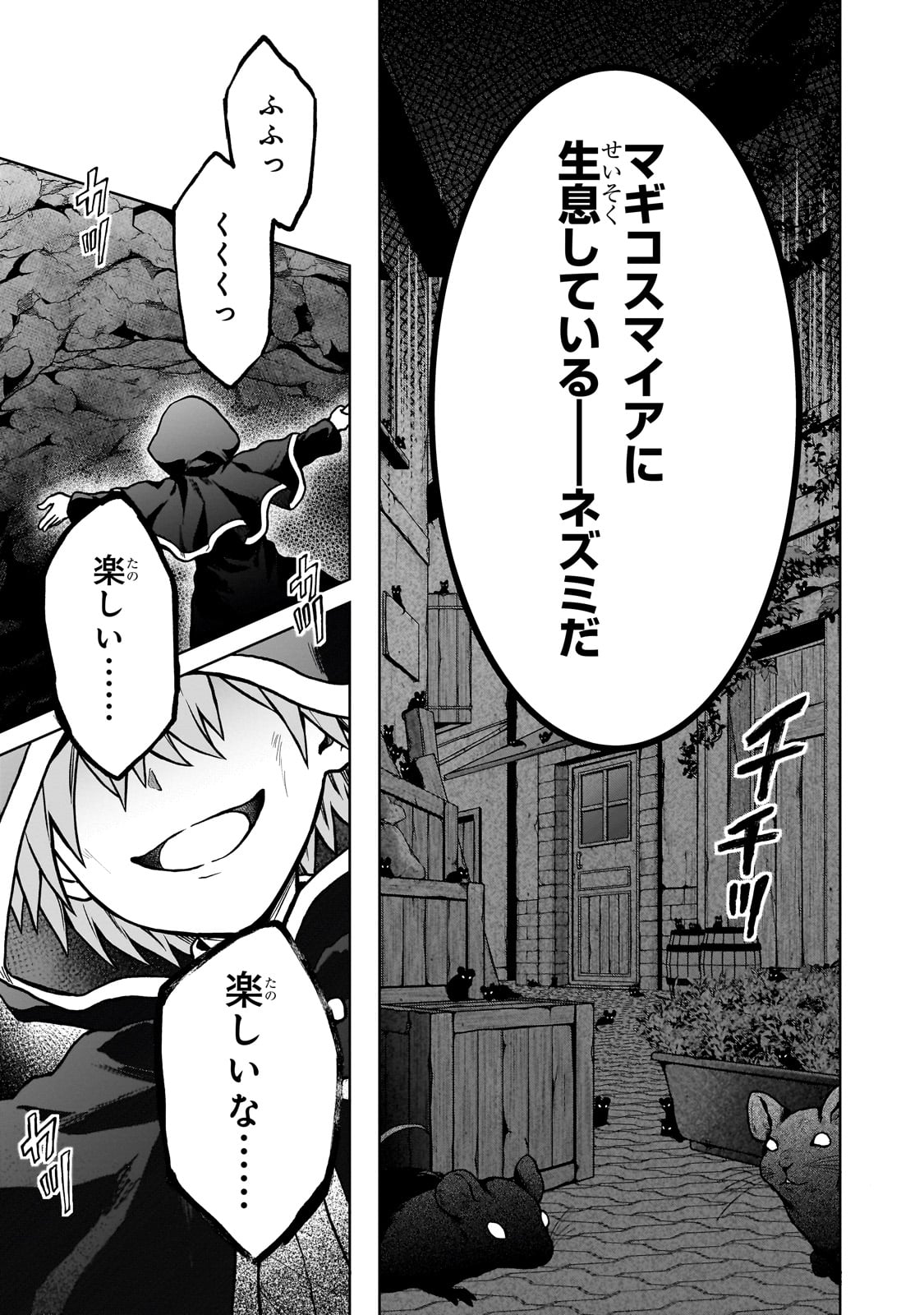 D RANK ADVENTURER INVITED BY A BRAVE PARTY, AND THE STALKING PRINCESS - raw - Chapter 23 - https://jpdd.ccdd.to/JPDD/drankadventurerinvitedbyabravepartyandthestalkingprincess/258261/g4gpgxedpma.jpg