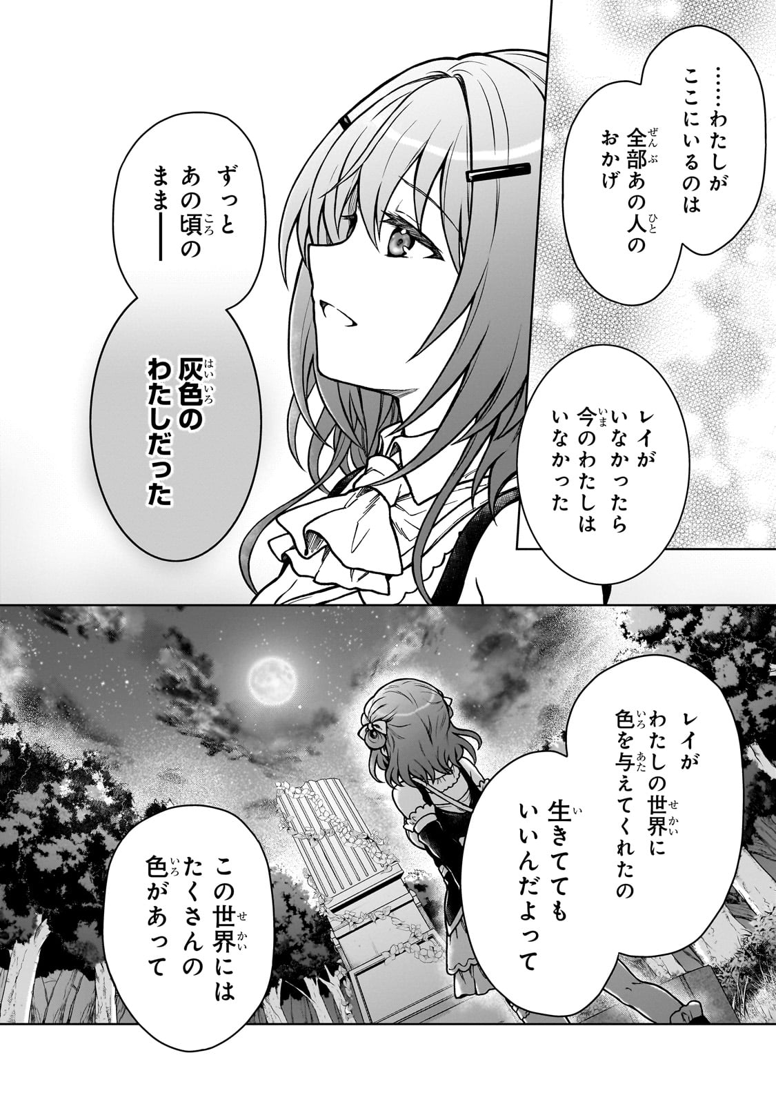 D RANK ADVENTURER INVITED BY A BRAVE PARTY, AND THE STALKING PRINCESS - raw - Chapter 23 - https://jpdd.ccdd.to/JPDD/drankadventurerinvitedbyabravepartyandthestalkingprincess/258261/ketuzv0o2rd.jpg