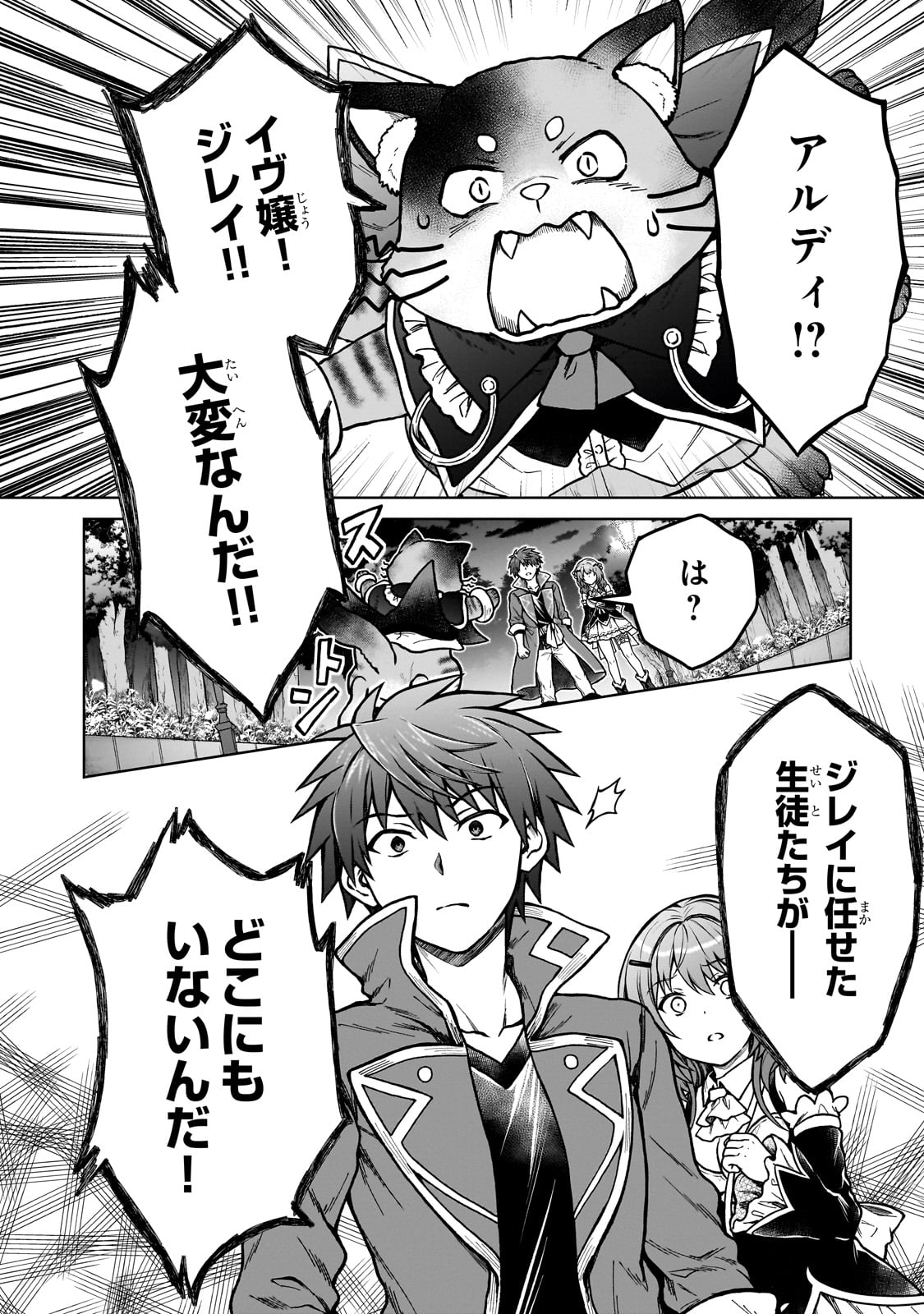 D RANK ADVENTURER INVITED BY A BRAVE PARTY, AND THE STALKING PRINCESS - raw - Chapter 23 - https://jpdd.ccdd.to/JPDD/drankadventurerinvitedbyabravepartyandthestalkingprincess/258261/ly5rv4ekzc5.jpg