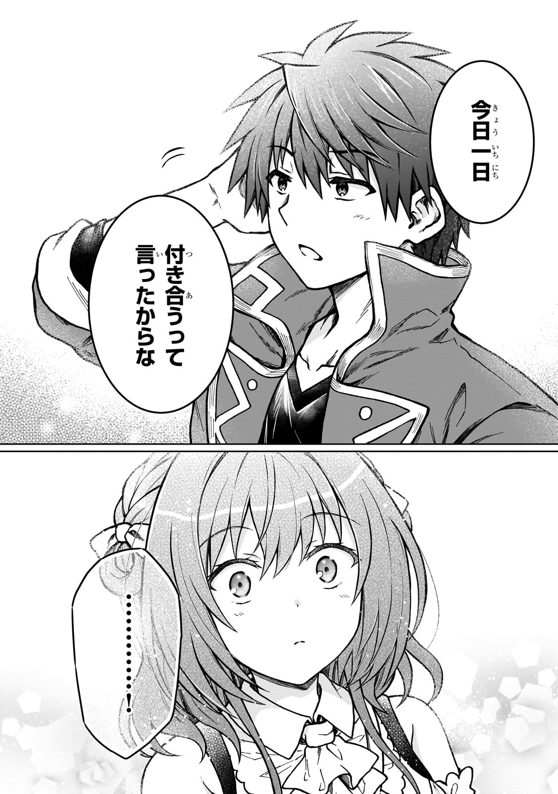 D RANK ADVENTURER INVITED BY A BRAVE PARTY, AND THE STALKING PRINCESS - raw - Chapter 23 - https://jpdd.ccdd.to/JPDD/drankadventurerinvitedbyabravepartyandthestalkingprincess/258261/mk0mxwekigw.jpg