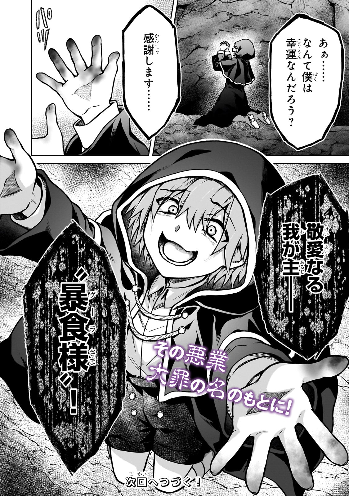 D RANK ADVENTURER INVITED BY A BRAVE PARTY, AND THE STALKING PRINCESS - raw - Chapter 23 - https://jpdd.ccdd.to/JPDD/drankadventurerinvitedbyabravepartyandthestalkingprincess/258261/oxa3yg45vv2.jpg