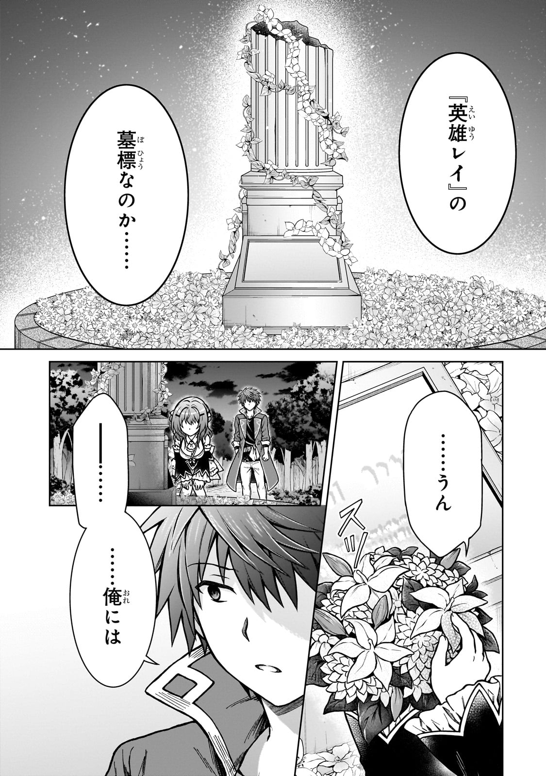 D RANK ADVENTURER INVITED BY A BRAVE PARTY, AND THE STALKING PRINCESS - raw - Chapter 23 - https://jpdd.ccdd.to/JPDD/drankadventurerinvitedbyabravepartyandthestalkingprincess/258261/pfpjfow31td.jpg
