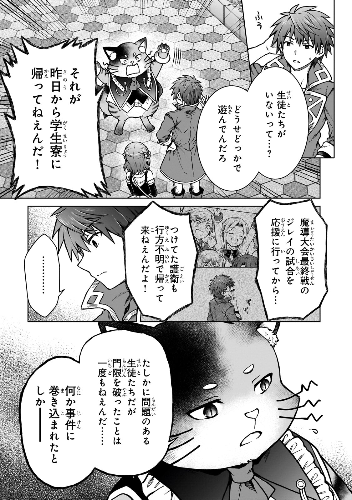 D RANK ADVENTURER INVITED BY A BRAVE PARTY, AND THE STALKING PRINCESS - raw - Chapter 23 - https://jpdd.ccdd.to/JPDD/drankadventurerinvitedbyabravepartyandthestalkingprincess/258261/qzvbgeiyawd.jpg