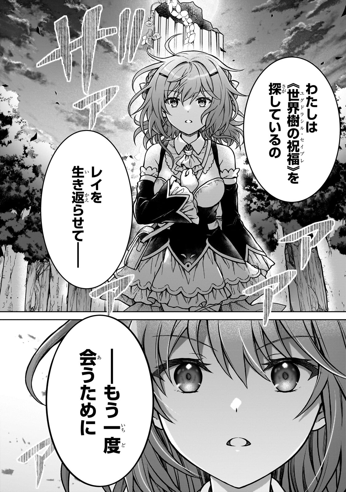 D RANK ADVENTURER INVITED BY A BRAVE PARTY, AND THE STALKING PRINCESS - raw - Chapter 23 - https://jpdd.ccdd.to/JPDD/drankadventurerinvitedbyabravepartyandthestalkingprincess/258261/rvuckluxuqf.jpg