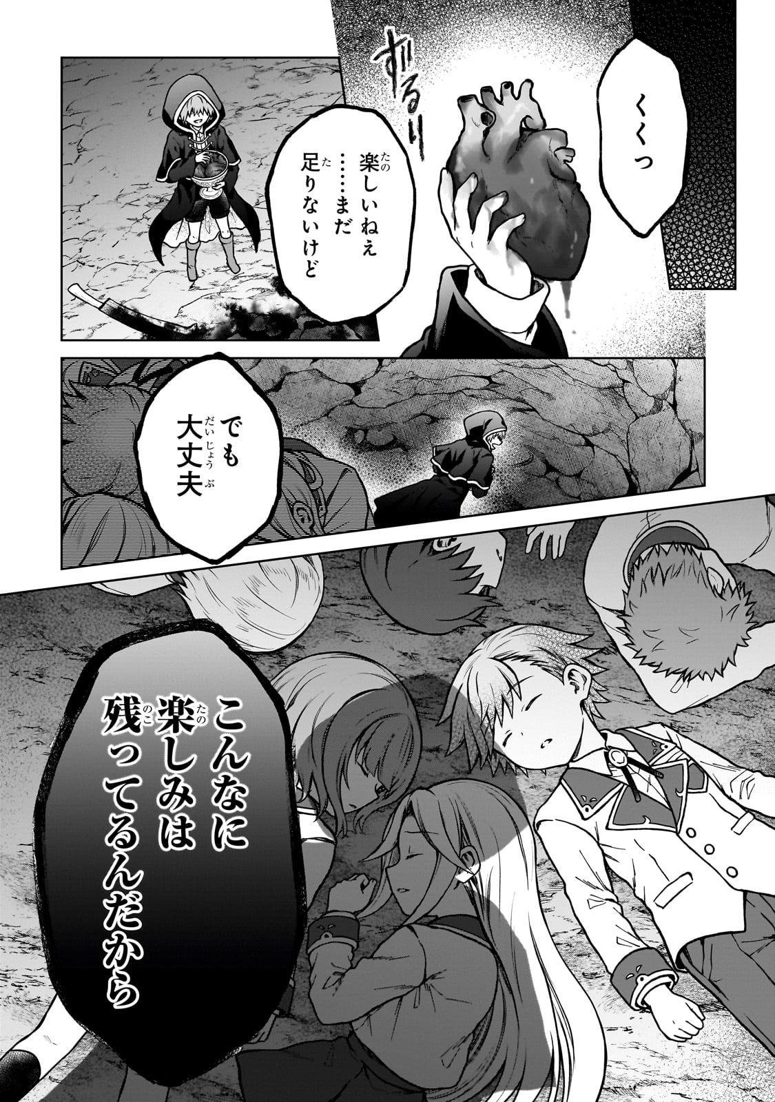 D RANK ADVENTURER INVITED BY A BRAVE PARTY, AND THE STALKING PRINCESS - raw - Chapter 23 - https://jpdd.ccdd.to/JPDD/drankadventurerinvitedbyabravepartyandthestalkingprincess/258261/szzpkahvtoq.jpg