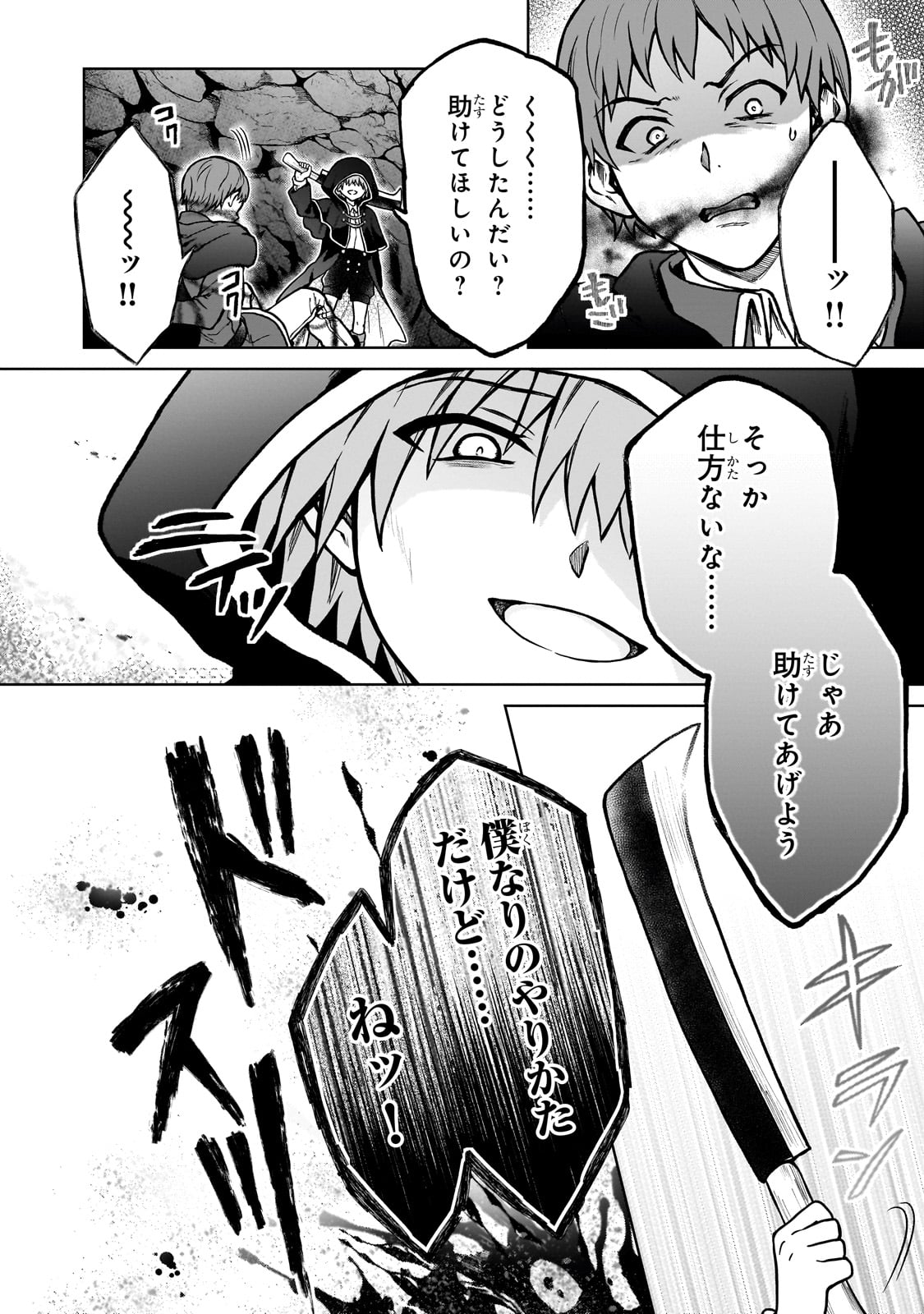 D RANK ADVENTURER INVITED BY A BRAVE PARTY, AND THE STALKING PRINCESS - raw - Chapter 23 - https://jpdd.ccdd.to/JPDD/drankadventurerinvitedbyabravepartyandthestalkingprincess/258261/wdy2c30ctfw.jpg