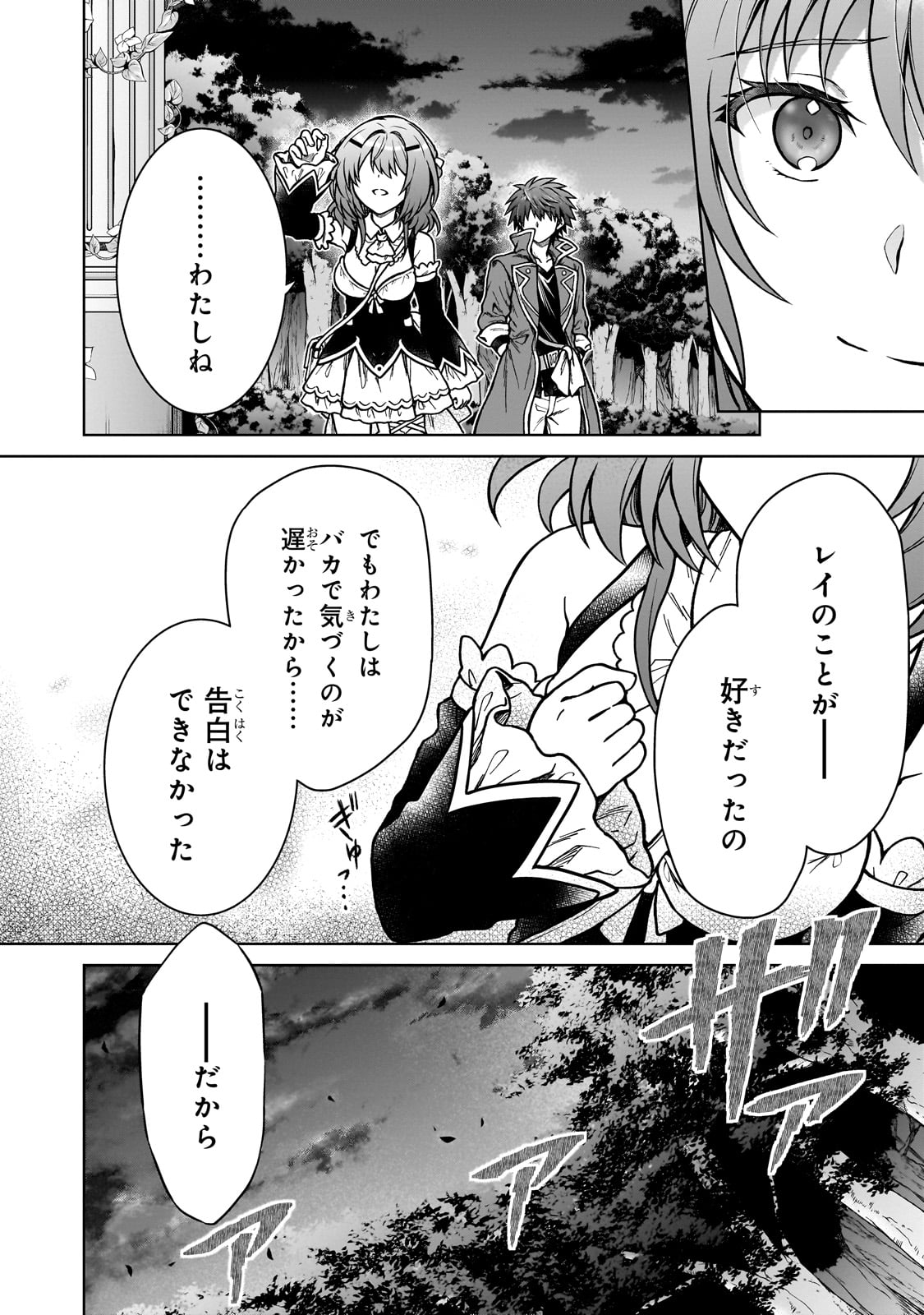 D RANK ADVENTURER INVITED BY A BRAVE PARTY, AND THE STALKING PRINCESS - raw - Chapter 23 - https://jpdd.ccdd.to/JPDD/drankadventurerinvitedbyabravepartyandthestalkingprincess/258261/yi5ikgnl5ec.jpg