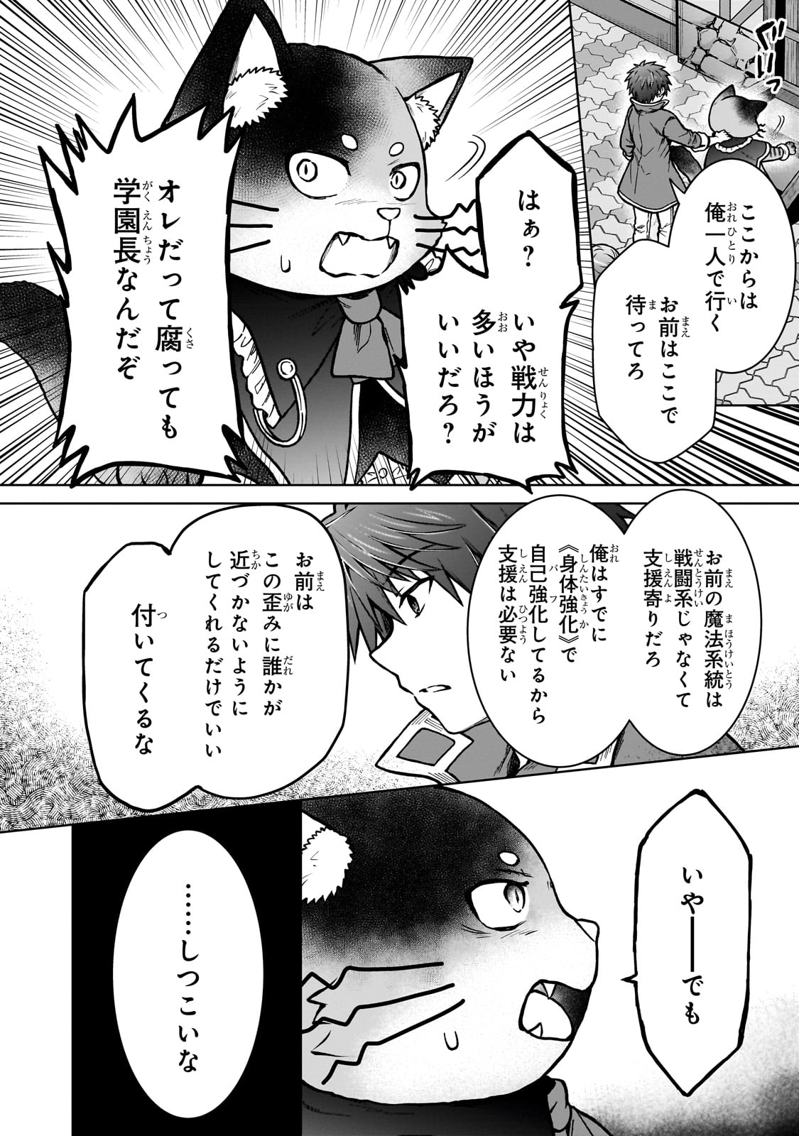 D RANK ADVENTURER INVITED BY A BRAVE PARTY, AND THE STALKING PRINCESS - raw - Chapter 24 - https://jpdd.ccdd.to/JPDD/drankadventurerinvitedbyabravepartyandthestalkingprincess/262608/3yqkpgq4ewd.jpg