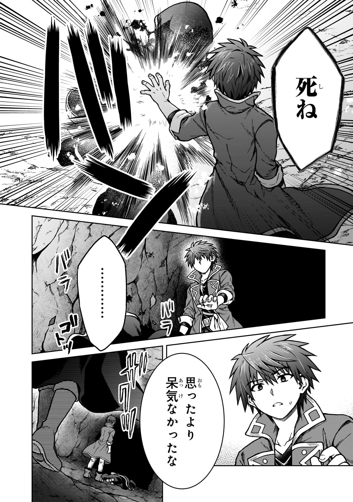 D RANK ADVENTURER INVITED BY A BRAVE PARTY, AND THE STALKING PRINCESS - raw - Chapter 24 - https://jpdd.ccdd.to/JPDD/drankadventurerinvitedbyabravepartyandthestalkingprincess/262608/b2f5ypuifku.jpg