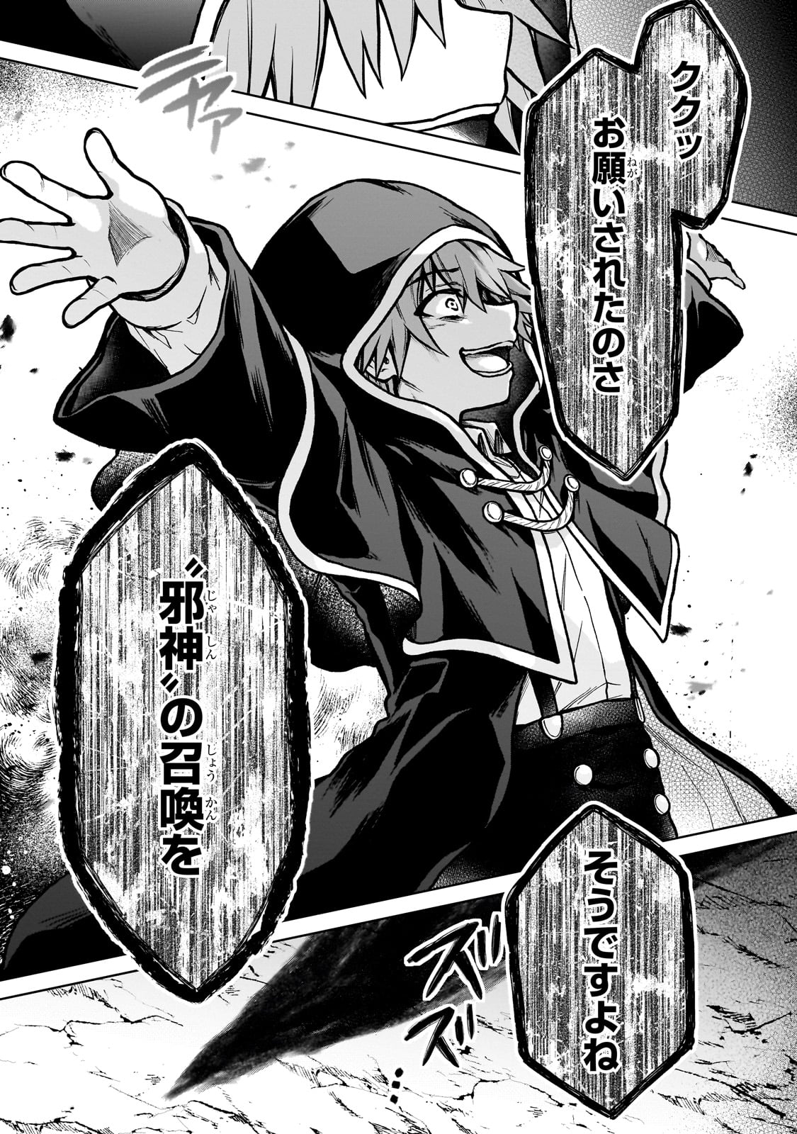 D RANK ADVENTURER INVITED BY A BRAVE PARTY, AND THE STALKING PRINCESS - raw - Chapter 24 - https://jpdd.ccdd.to/JPDD/drankadventurerinvitedbyabravepartyandthestalkingprincess/262608/dpm4xkfcltz.jpg