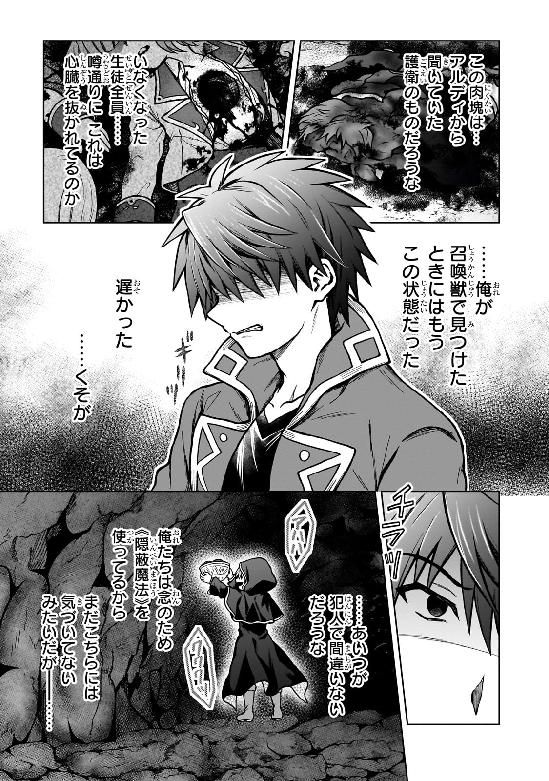 D RANK ADVENTURER INVITED BY A BRAVE PARTY, AND THE STALKING PRINCESS - raw - Chapter 24 - https://jpdd.ccdd.to/JPDD/drankadventurerinvitedbyabravepartyandthestalkingprincess/262608/e3zh4qwvzzk.jpg