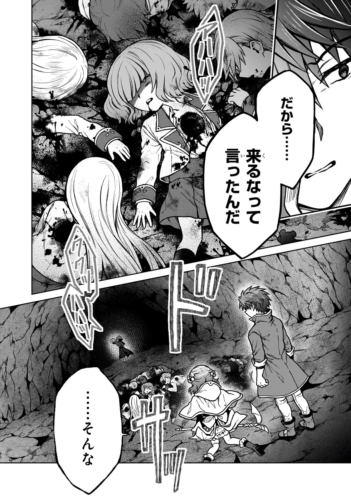 D RANK ADVENTURER INVITED BY A BRAVE PARTY, AND THE STALKING PRINCESS - raw - Chapter 24 - https://jpdd.ccdd.to/JPDD/drankadventurerinvitedbyabravepartyandthestalkingprincess/262608/fe0hsxstuqm.jpg
