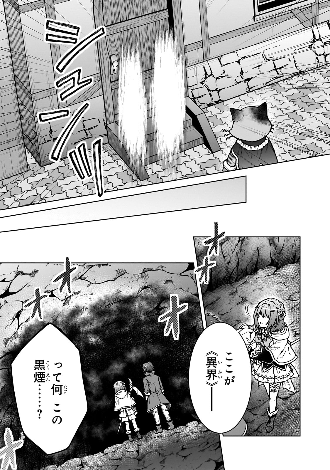 D RANK ADVENTURER INVITED BY A BRAVE PARTY, AND THE STALKING PRINCESS - raw - Chapter 24 - https://jpdd.ccdd.to/JPDD/drankadventurerinvitedbyabravepartyandthestalkingprincess/262608/h2c13v2jou0.jpg