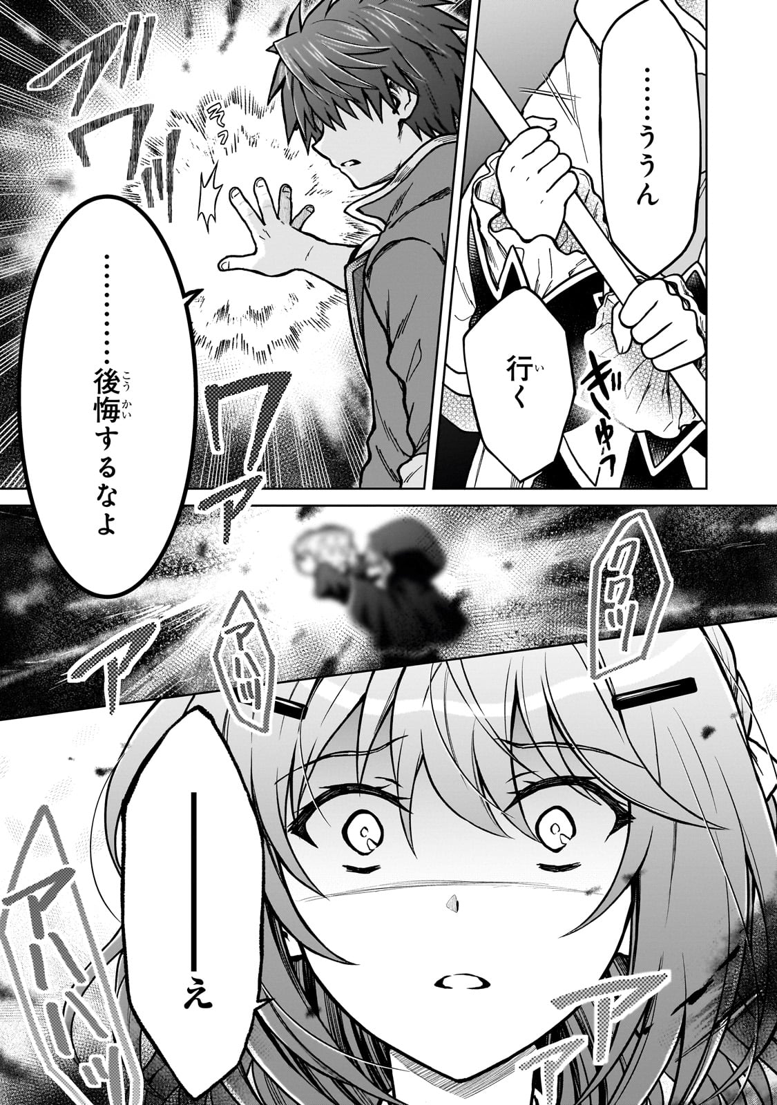 D RANK ADVENTURER INVITED BY A BRAVE PARTY, AND THE STALKING PRINCESS - raw - Chapter 24 - https://jpdd.ccdd.to/JPDD/drankadventurerinvitedbyabravepartyandthestalkingprincess/262608/jn5gw5j0tyd.jpg