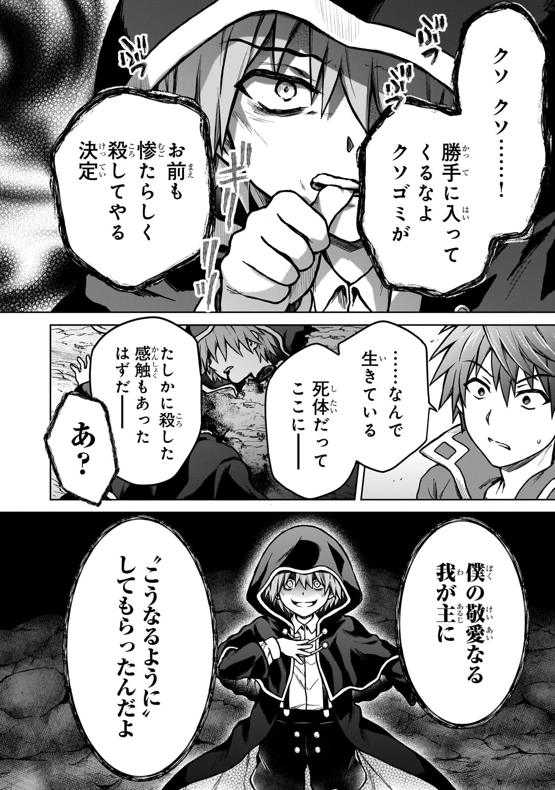 D RANK ADVENTURER INVITED BY A BRAVE PARTY, AND THE STALKING PRINCESS - raw - Chapter 24 - https://jpdd.ccdd.to/JPDD/drankadventurerinvitedbyabravepartyandthestalkingprincess/262608/k1ikphnjyre.jpg