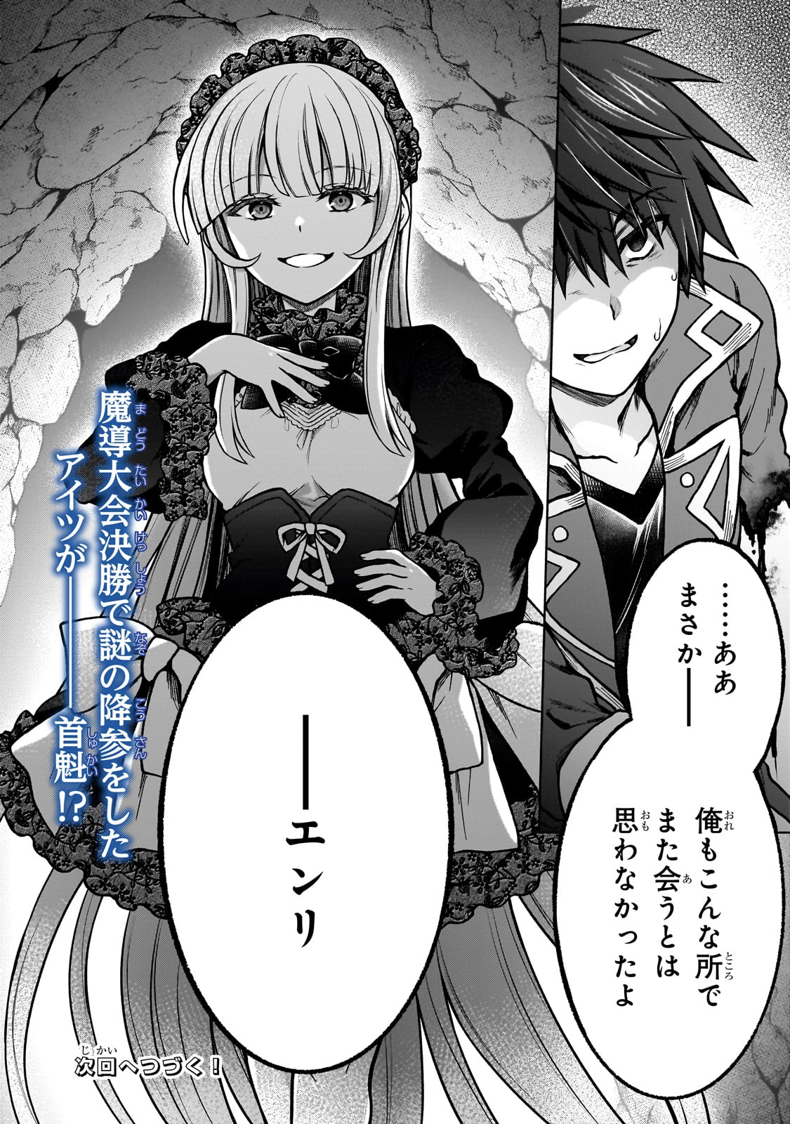 D RANK ADVENTURER INVITED BY A BRAVE PARTY, AND THE STALKING PRINCESS - raw - Chapter 24 - https://jpdd.ccdd.to/JPDD/drankadventurerinvitedbyabravepartyandthestalkingprincess/262608/lrvvsccvdiw.jpg