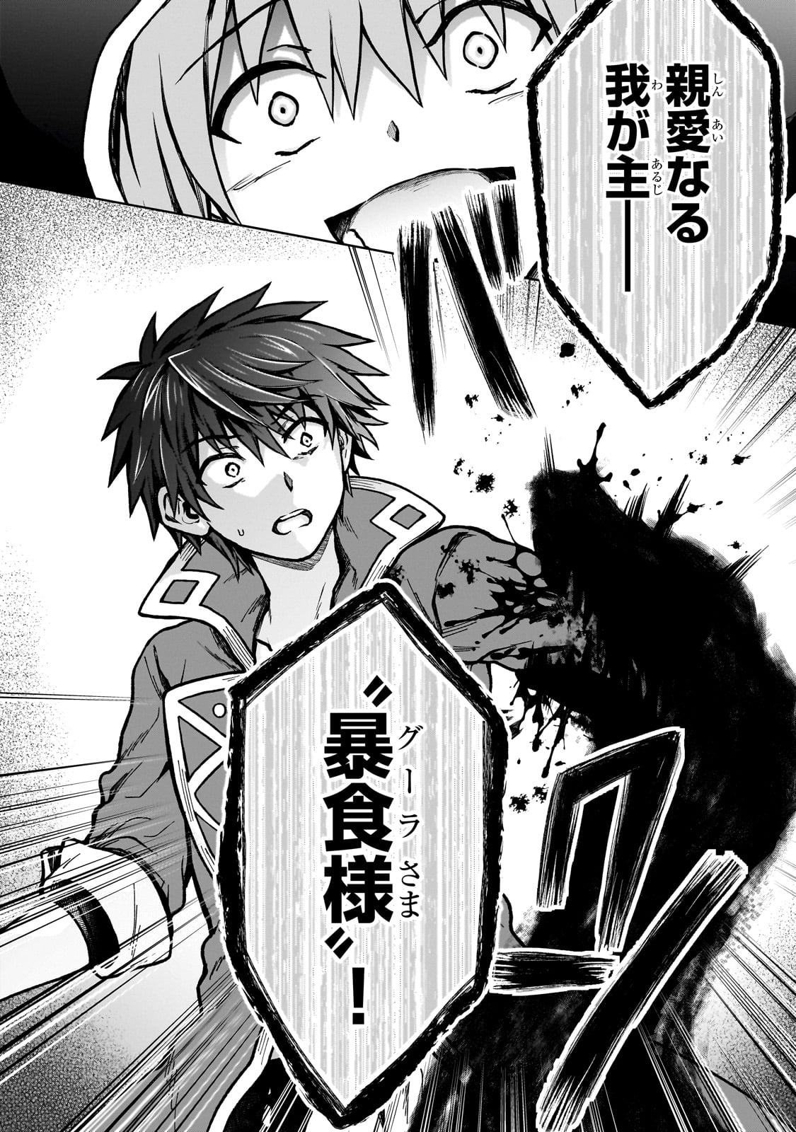 D RANK ADVENTURER INVITED BY A BRAVE PARTY, AND THE STALKING PRINCESS - raw - Chapter 24 - https://jpdd.ccdd.to/JPDD/drankadventurerinvitedbyabravepartyandthestalkingprincess/262608/nrrnz15xv2v.jpg